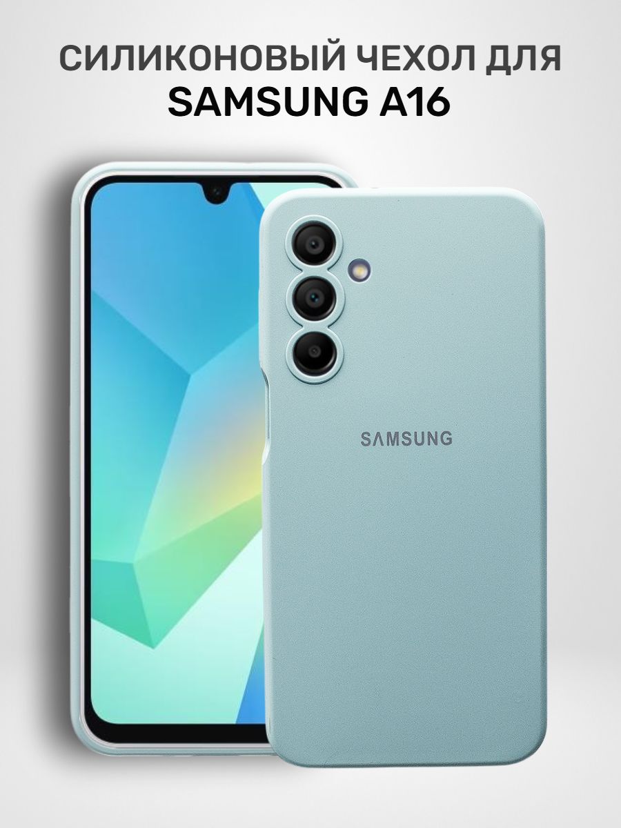Силиконовый чехол на Samsung A16 / Самсунг Галакси А16 , противоударный ...