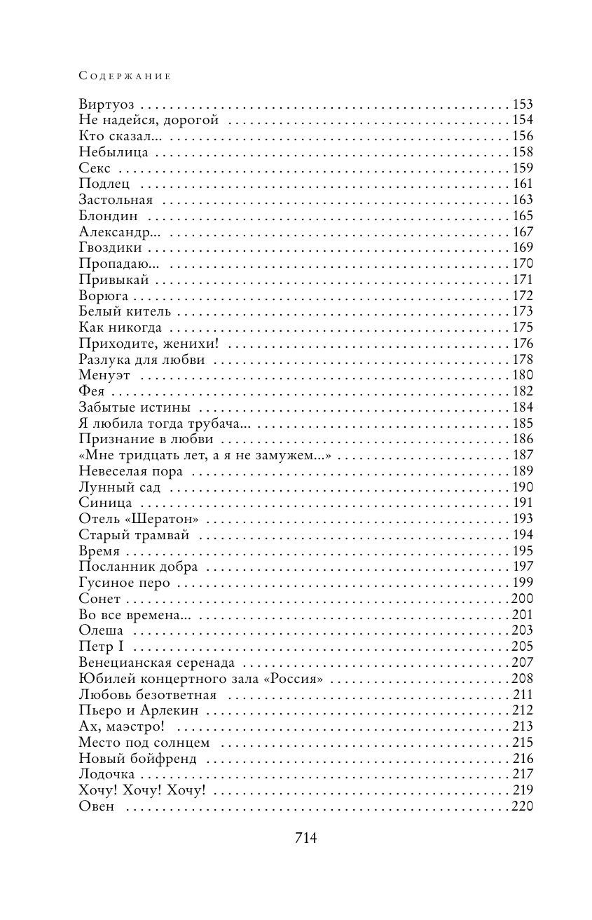 Полное собрание сочинений в одном томе | Russian-Language Book - Ozon image 5