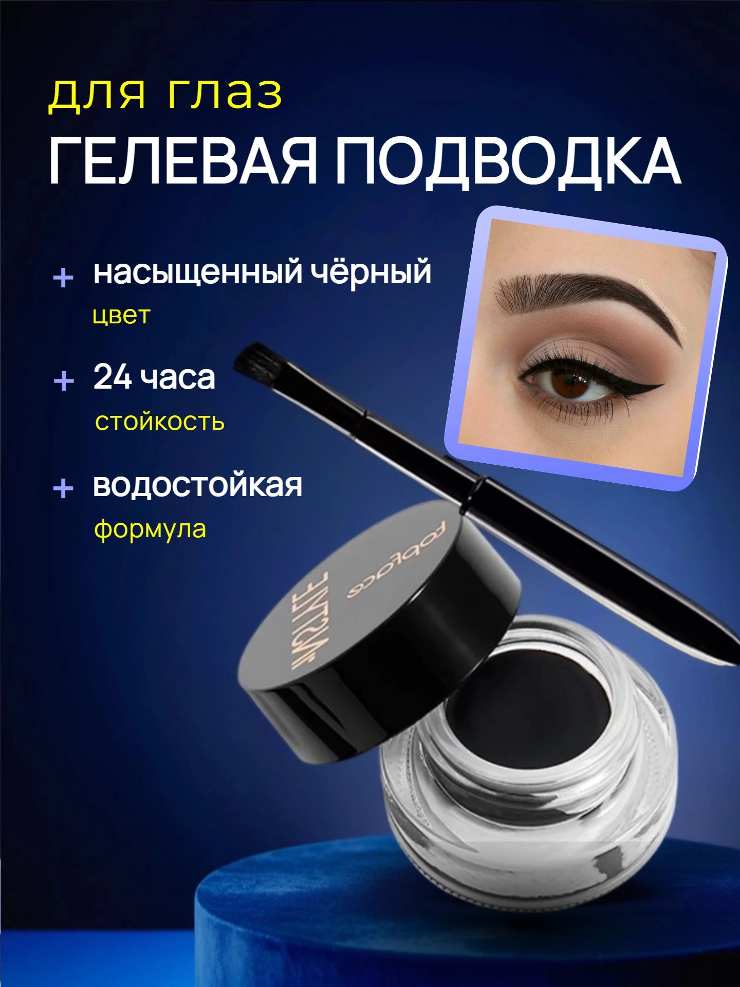 TopFace Гелевая подводка для глаз водостойкая черная купить на OZON по ...