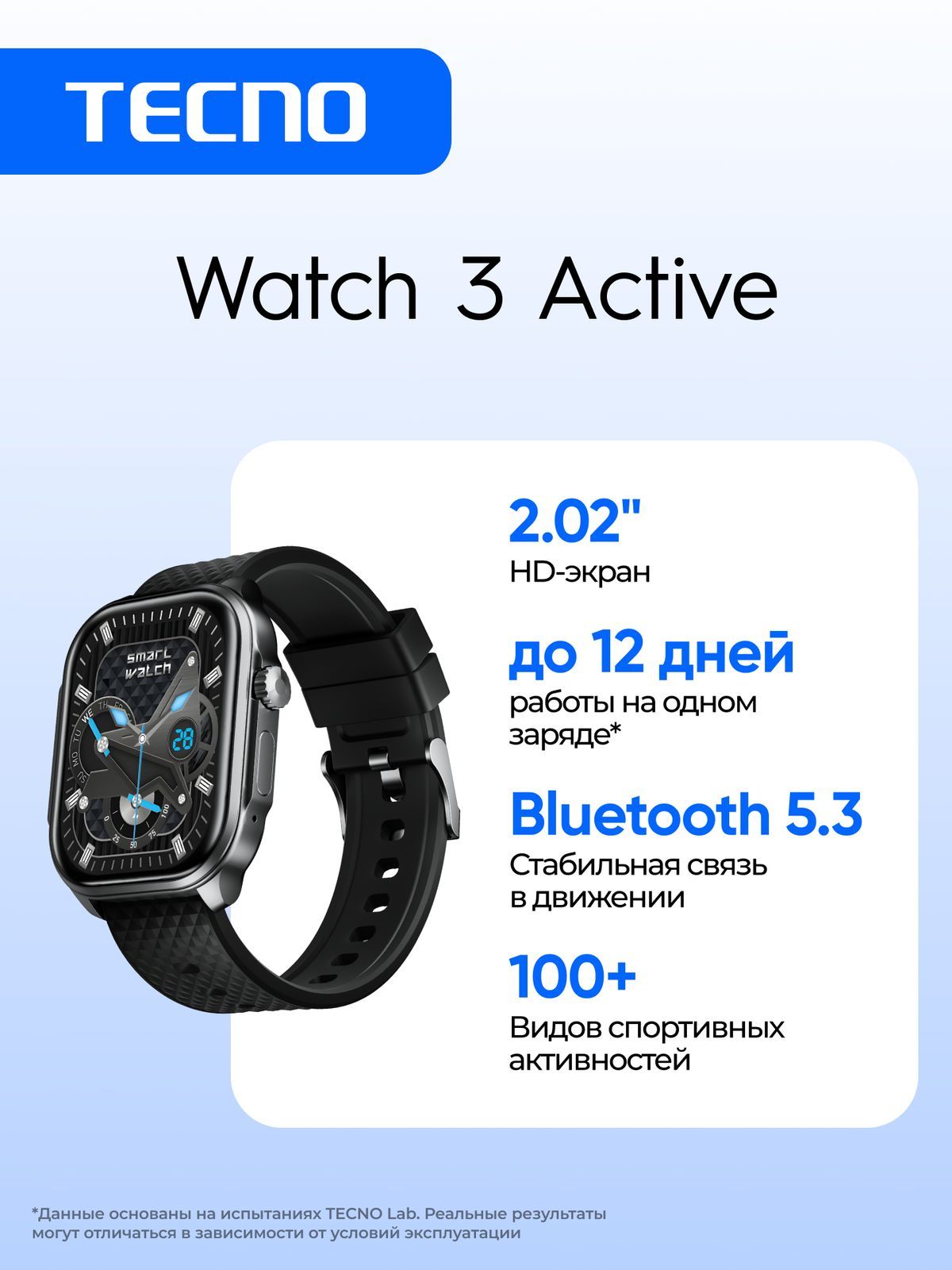 Tecno WATCH 3 Active Умные часы, 52mm, черные