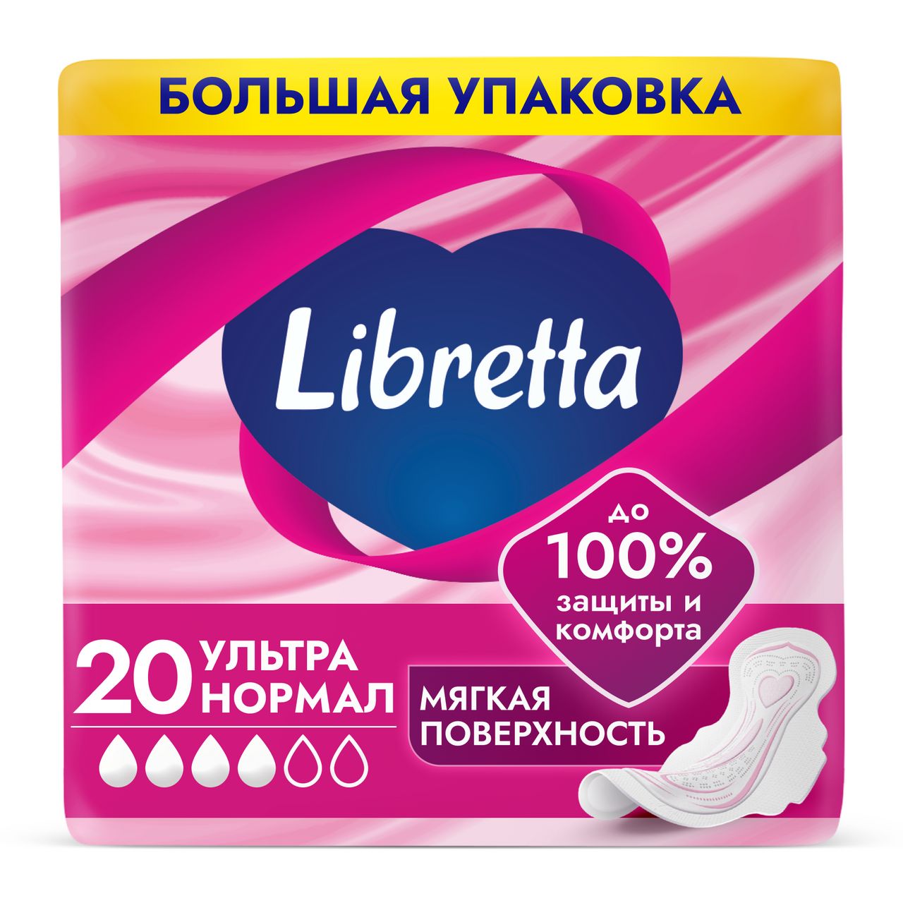 LibrettaПрокладкиженские1шт