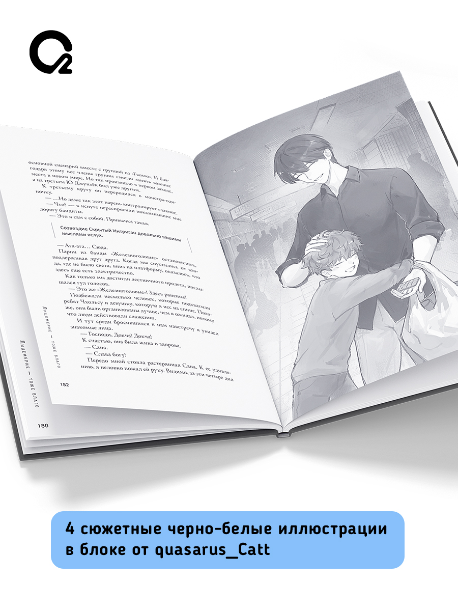 singNsong. Точка зрения Всеведущего читателя. Том 1. Новелла Фэнтези | The New World: A Journey Through Chaos and Hope - Ozon image 5