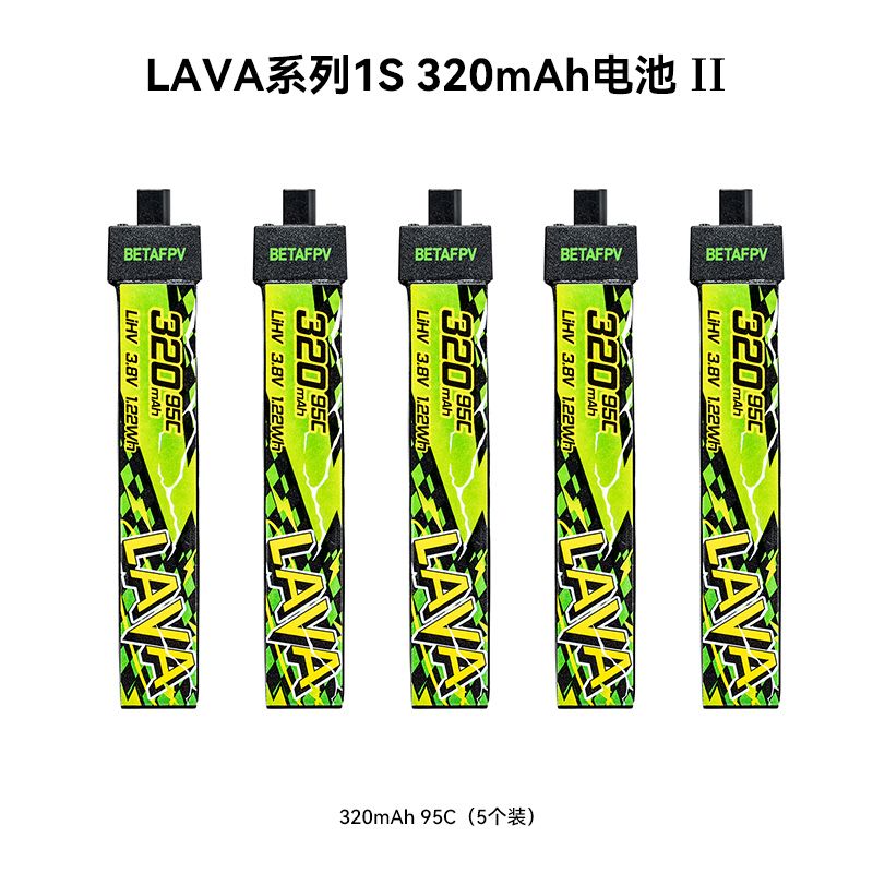 BetaFPV LAVA II 1S HV 3.8V 320mAh 95C BT2.0 Lipo Battery