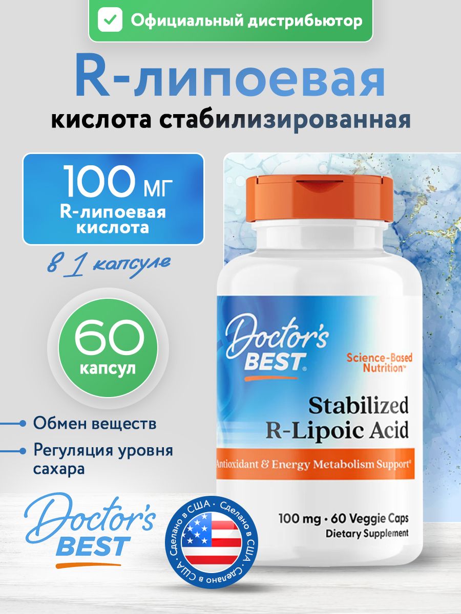 Doctors Best, Stabilized R-Lipoic Acid 100mg, 60VC
