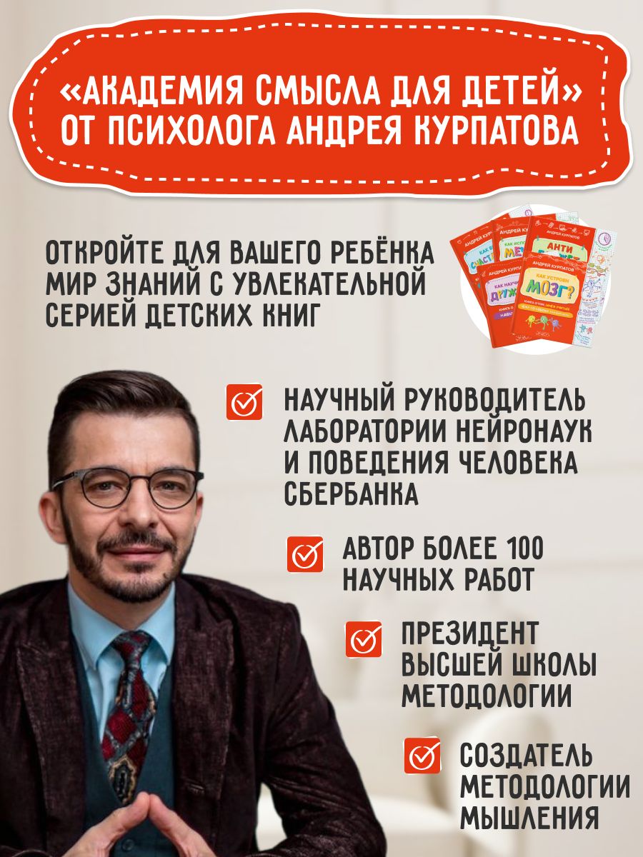 Антигаджет. Книга о том, как правильно учиться и отдыхать | Anti-Gadget: How to Study and Rest Correctly - Ozon image 5