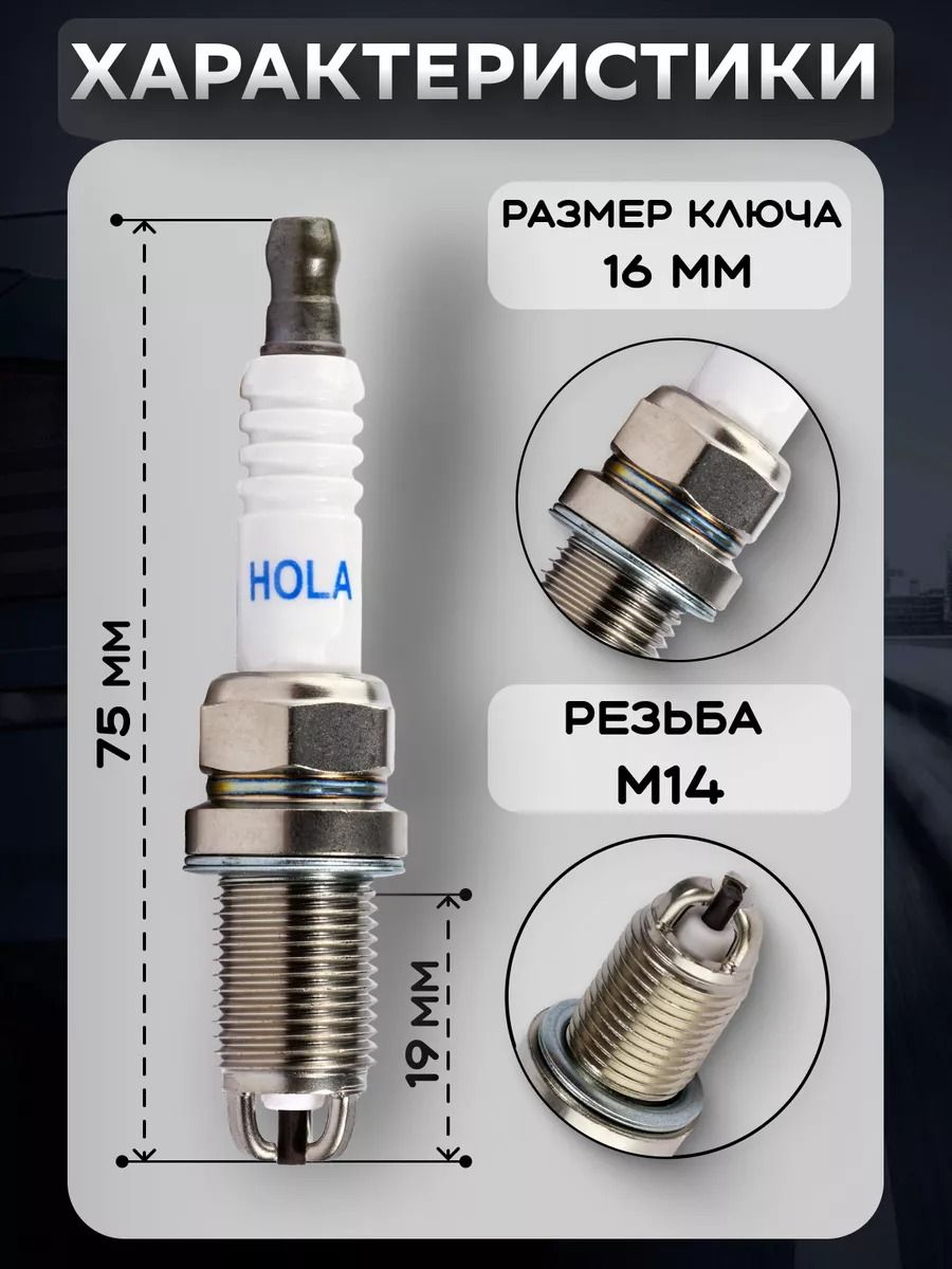 Свечи зажигания 3х электродные Hyundai Chevrolet Kia Skoda Suzuki Kia Mercedes-Benz