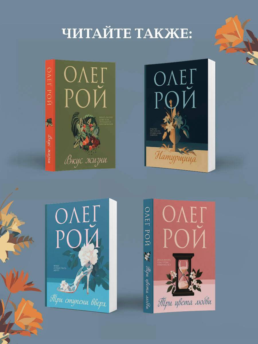 Прости | Prosti - Ozon image 4