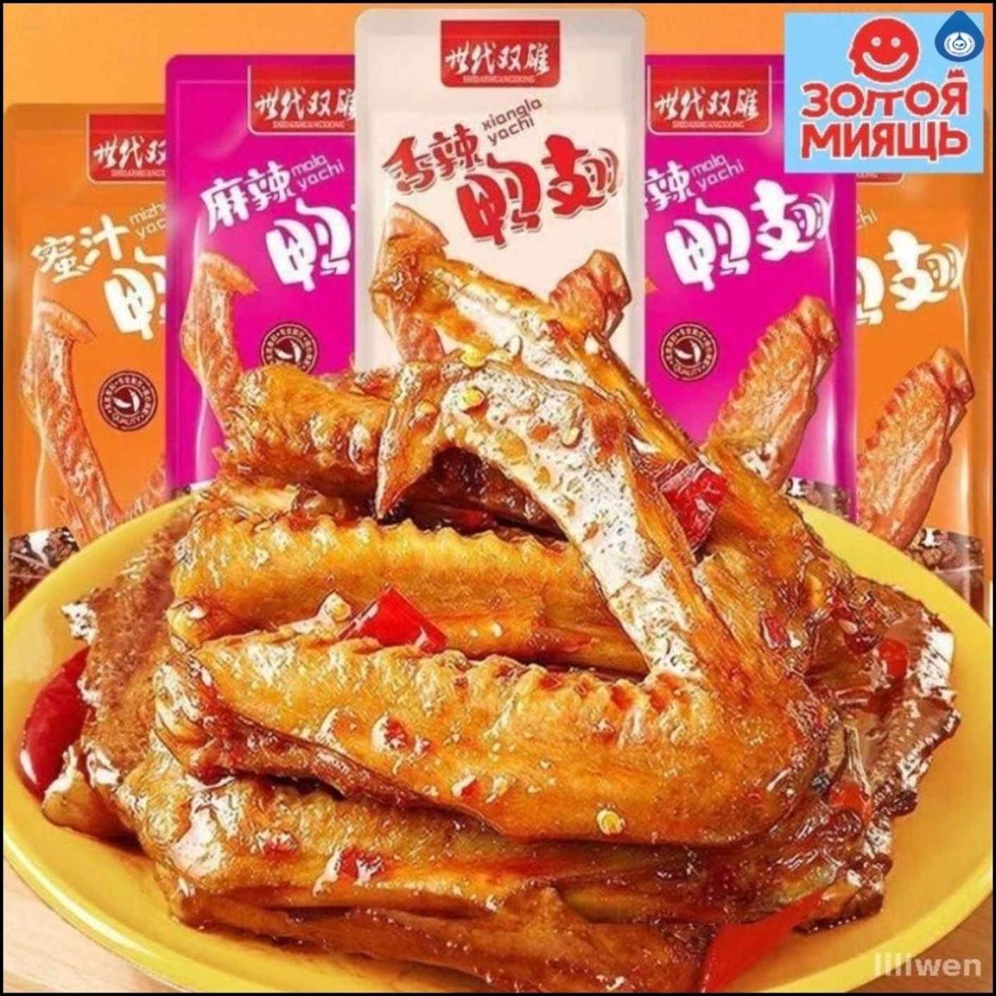 Острыекрыльяуткив20эксклюзивныхазиатскихснеках