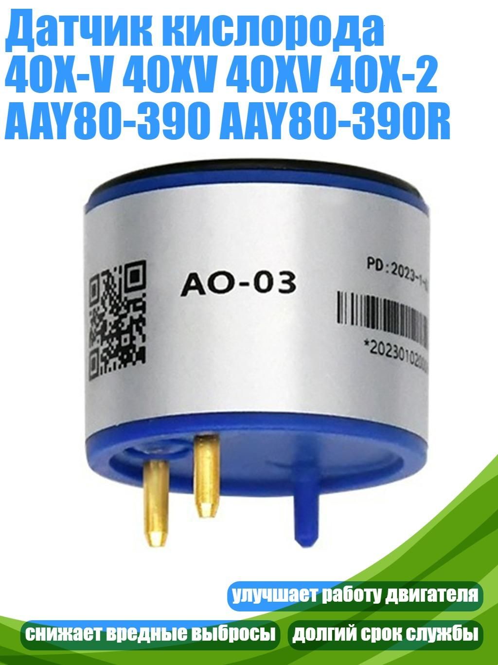 4ox-v-40xv-4oxv-4ox-2-aay80-390-aay80-390r