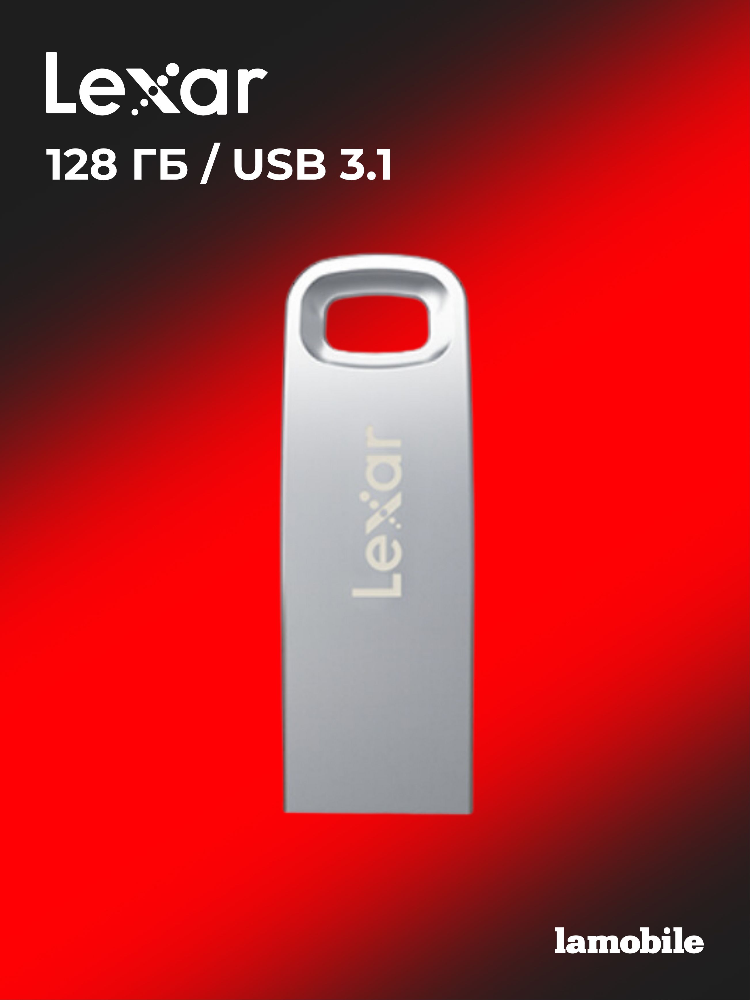 Вся правда про USB Флеш-накопитель Lexar JumpDrive M45 128GB USB 3.1: характеристики, плюсы, минусы и отзывы покупателей