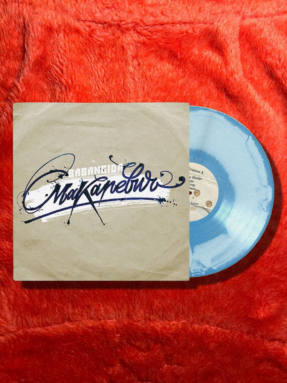 babangida-lp-limited