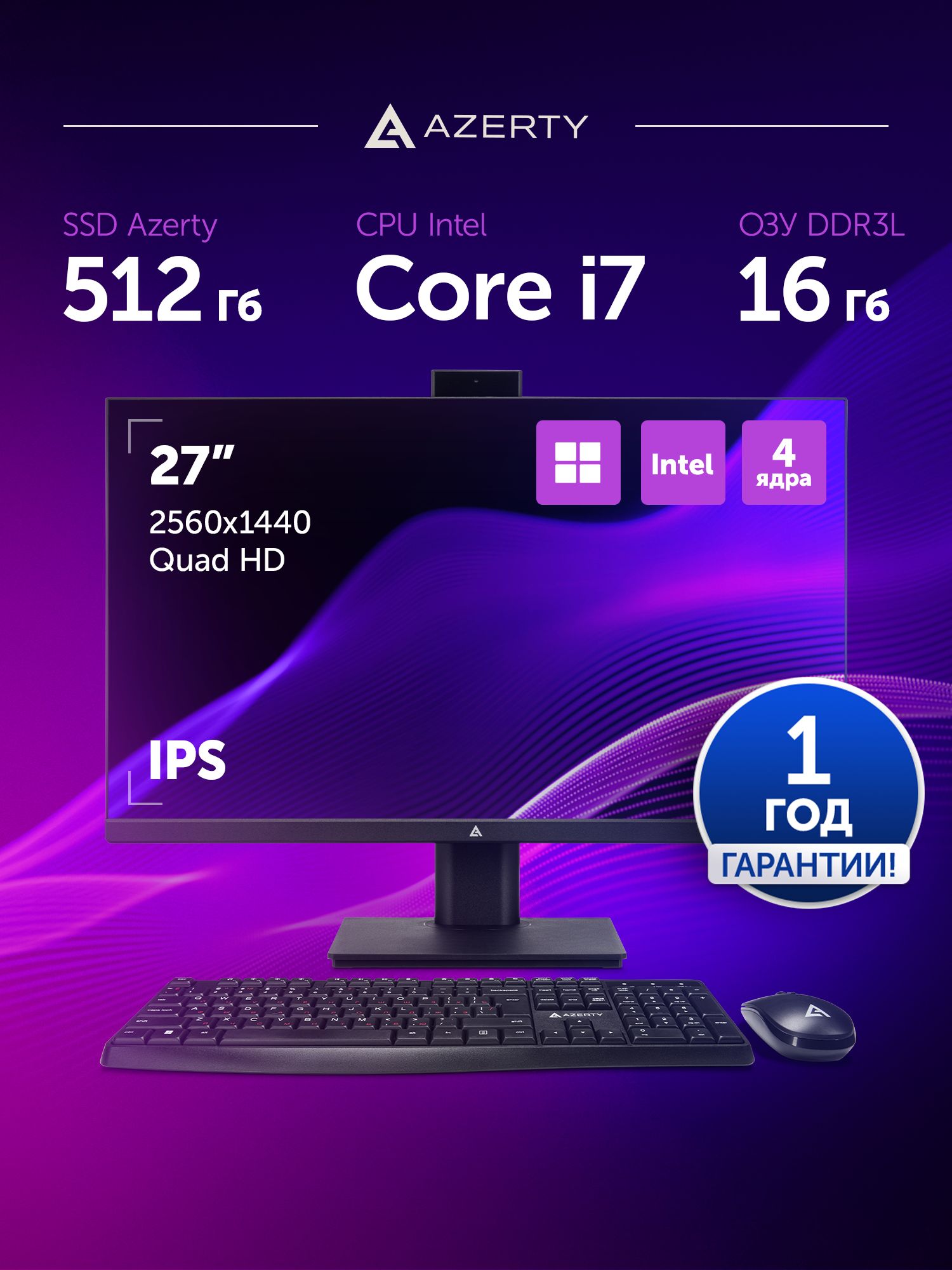 Azerty 27