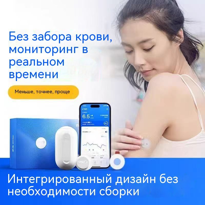 Непрерывный мониторинг глюкозы обеспечивается инновационным сенсором ...