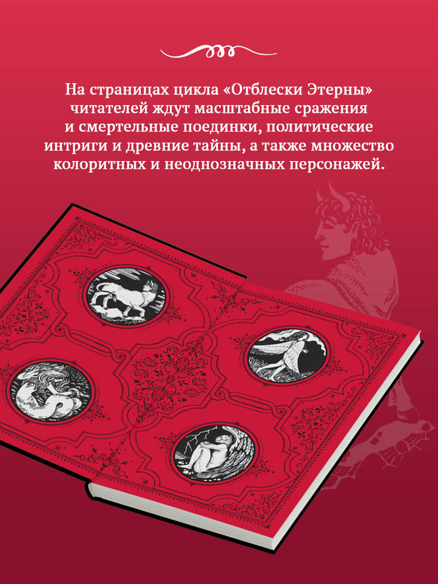 Шар судеб | Sphere of Destinies - Ozon image 3