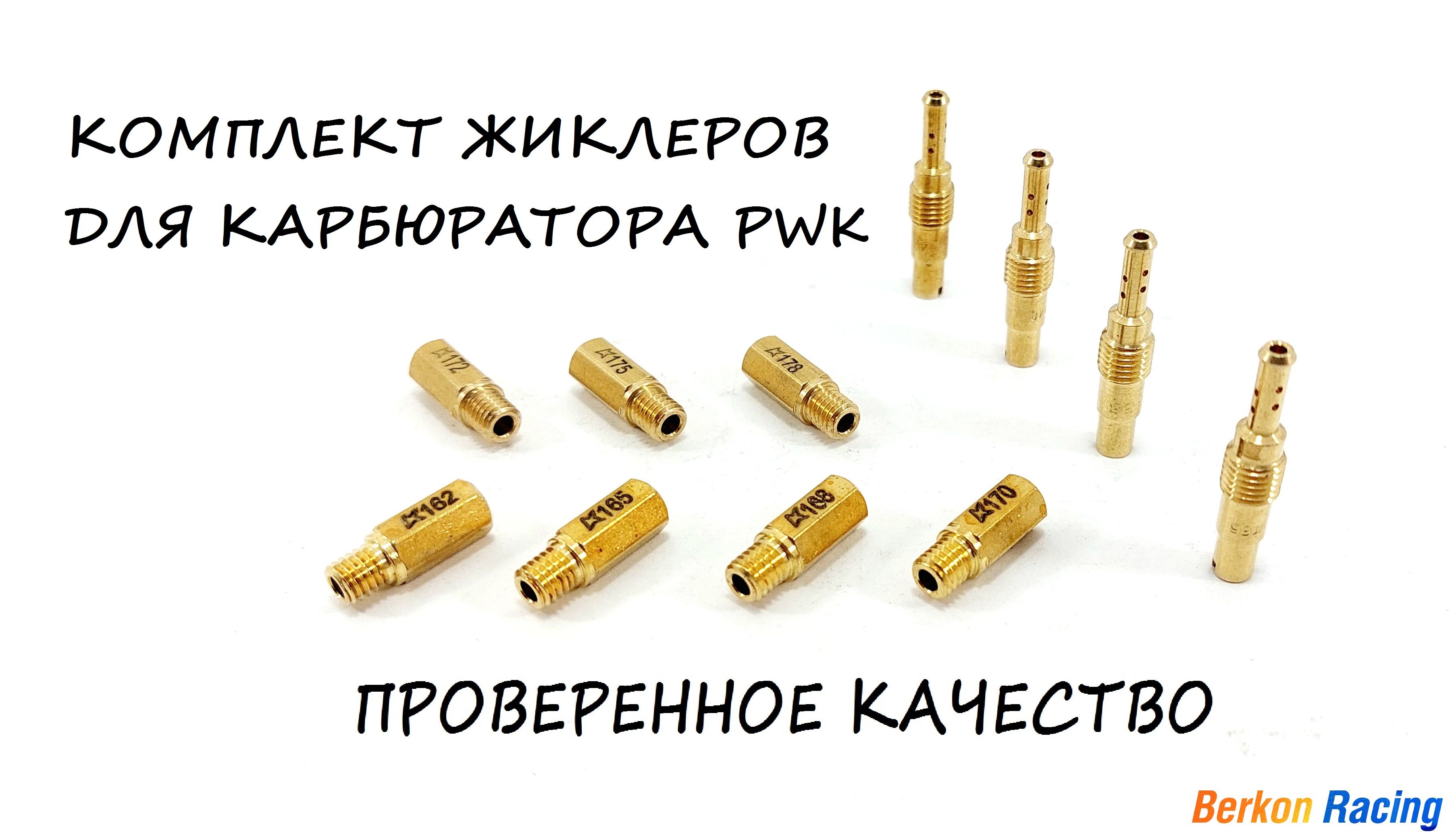 p_kuru　36 Набор жиклеров для карбюратора SHXL 36 (Keihin) PWK купить на OZON