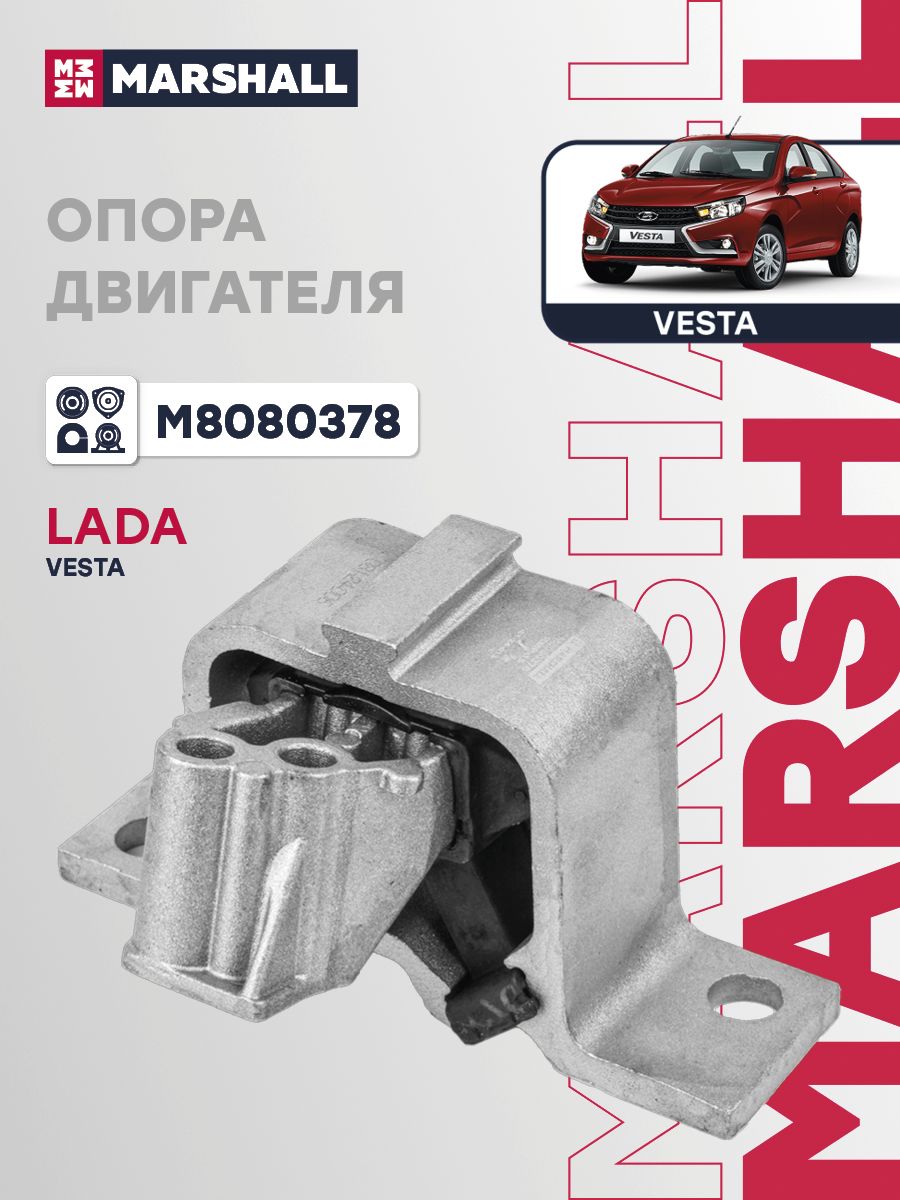 Опора ДВС Vesta правая (ДВС-Р4М,Р4Р) Sufix