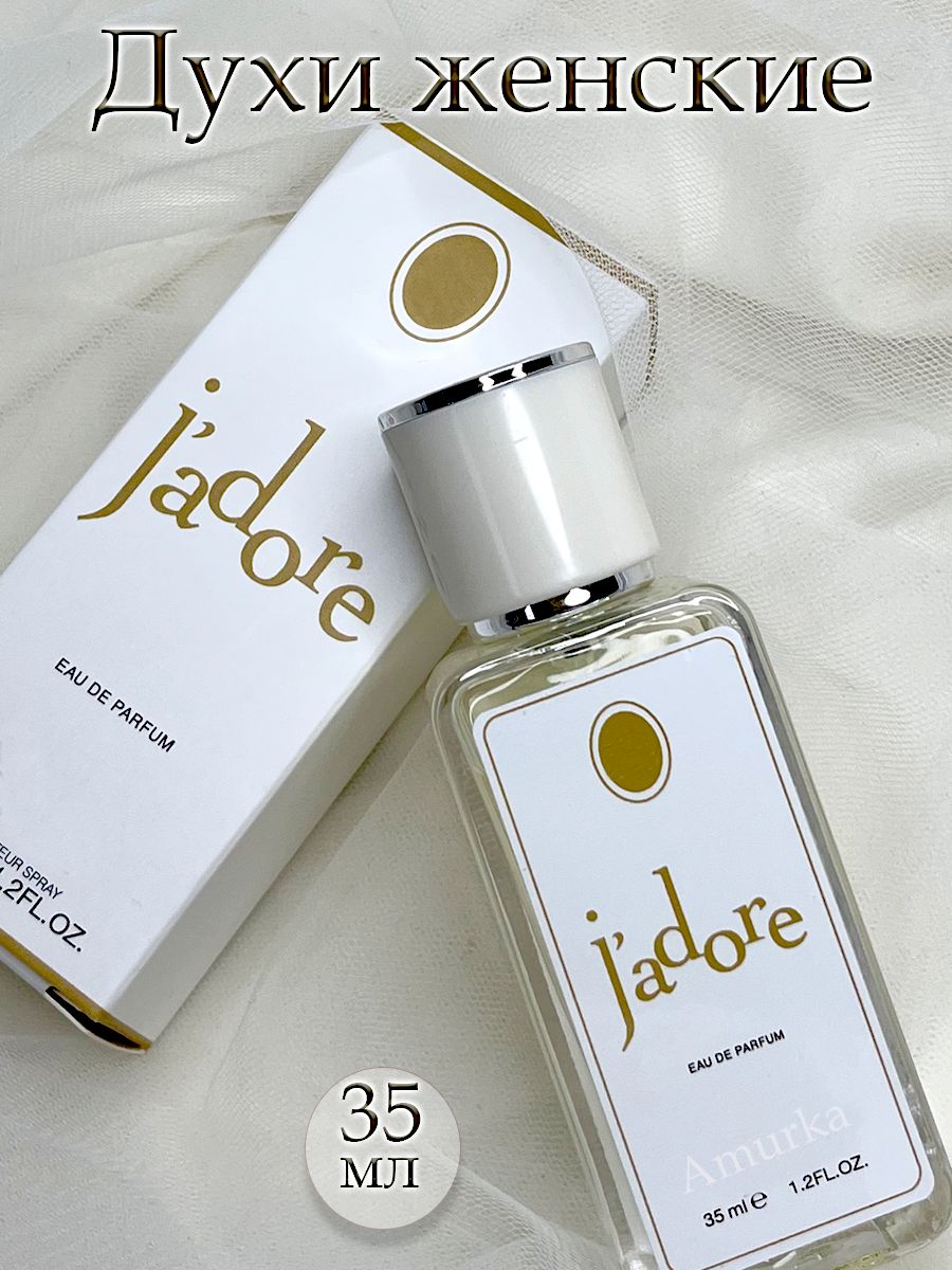 ДухиженскиеDiorJAdore/ДиорЖадор35мл