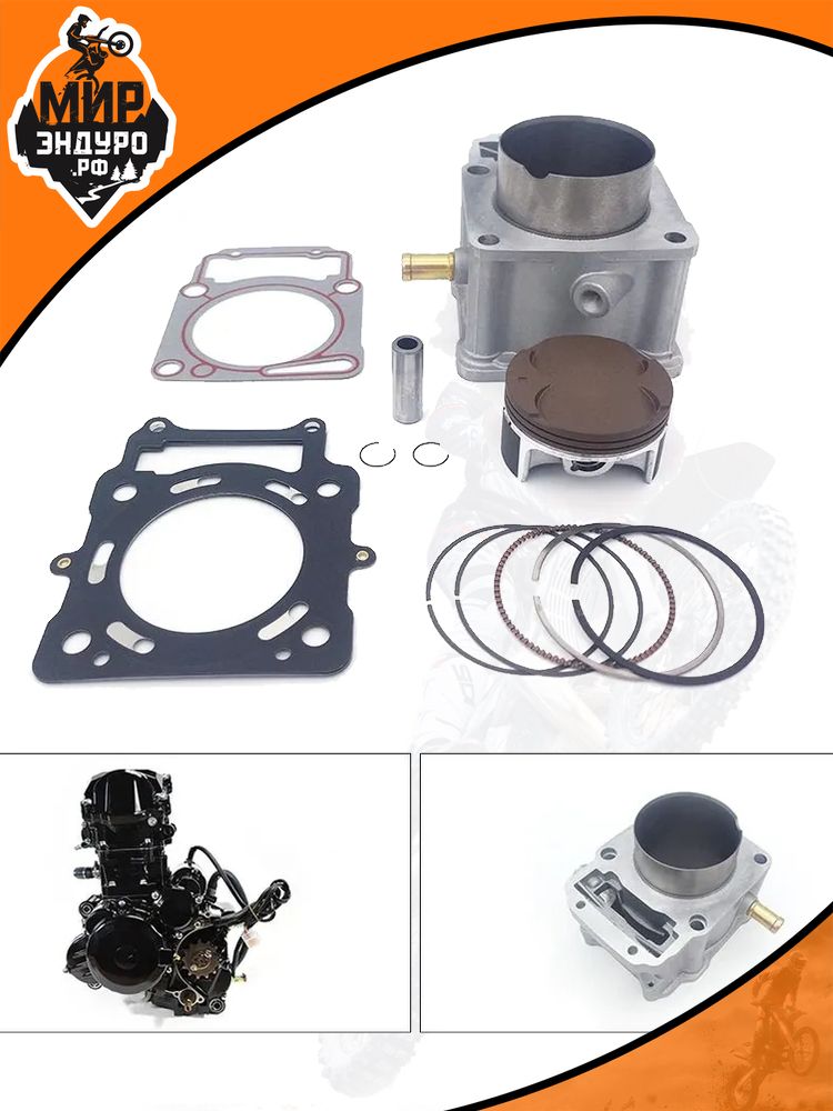 Поршневая для мотоцикла Биг бор 174 fmm NB300 77 мм 350cc