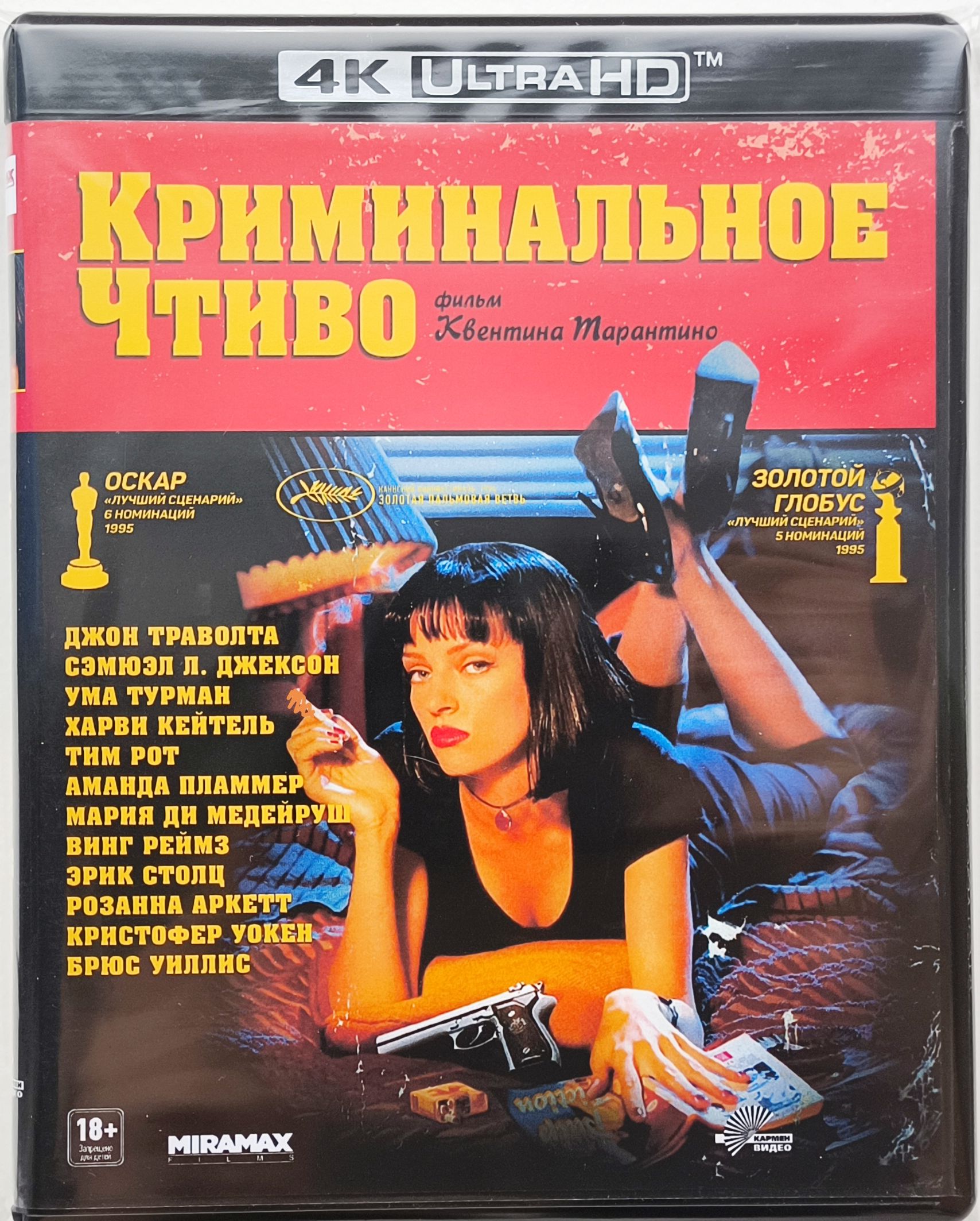 4k-ultra-hd-blu-ray-1994