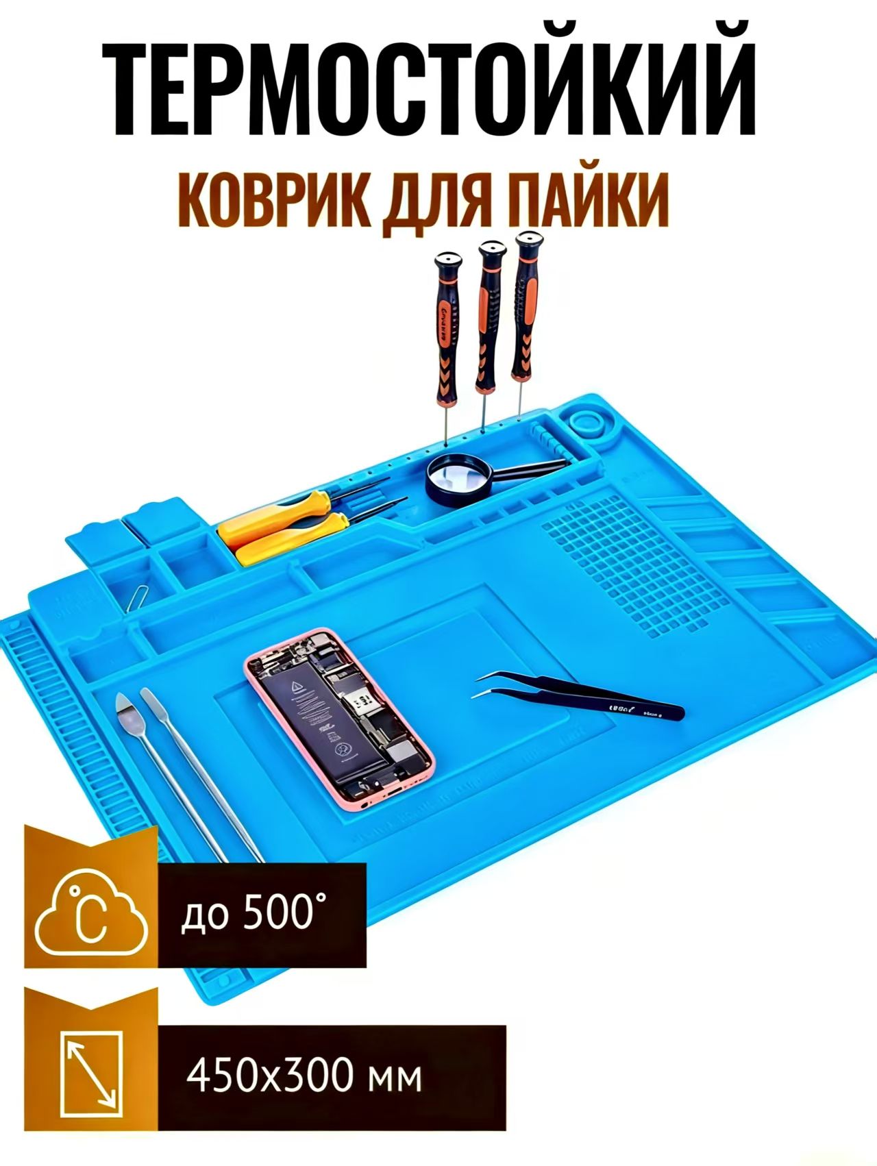 Аксессуардляпайки