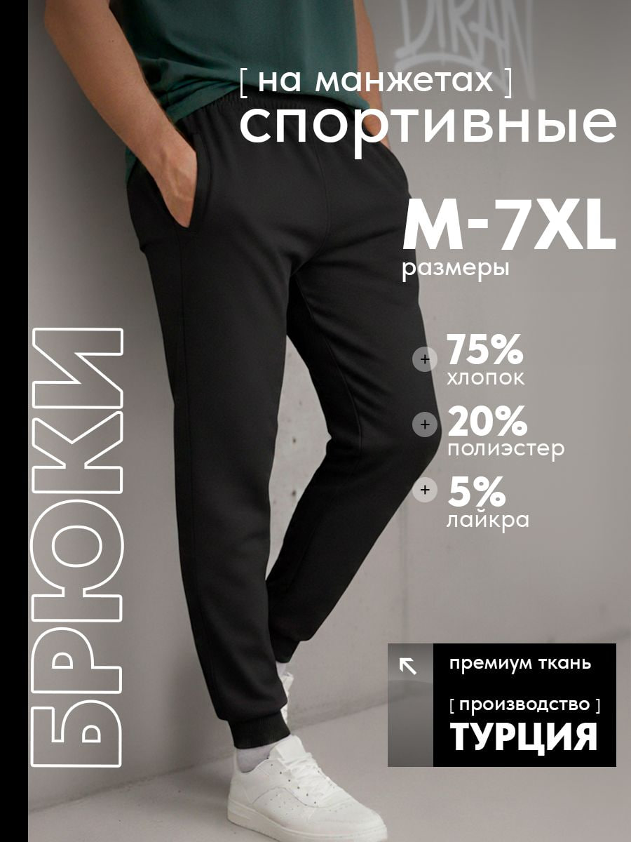 БрюкизауженныеDIRAN