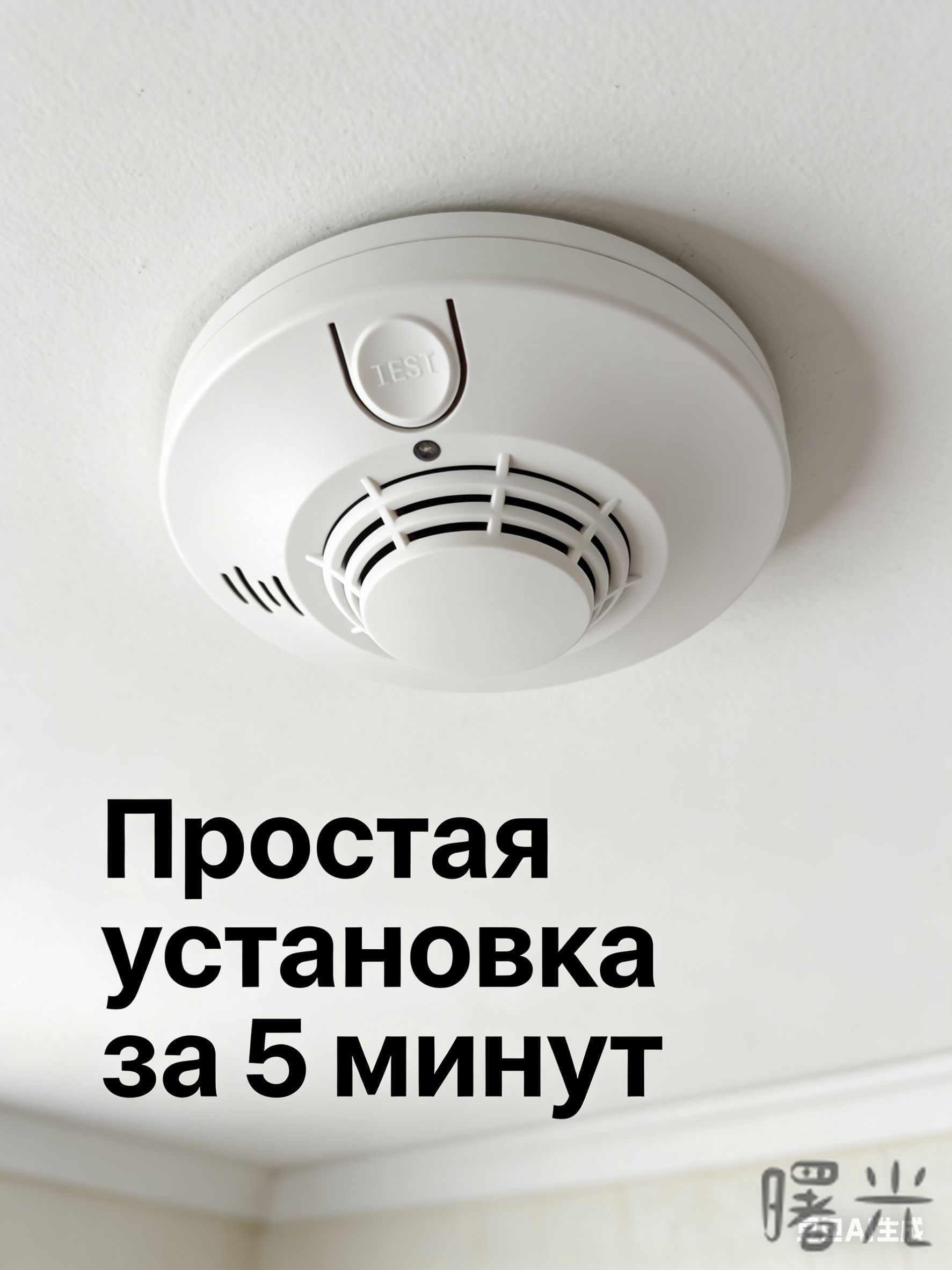 дымовойизвещатель