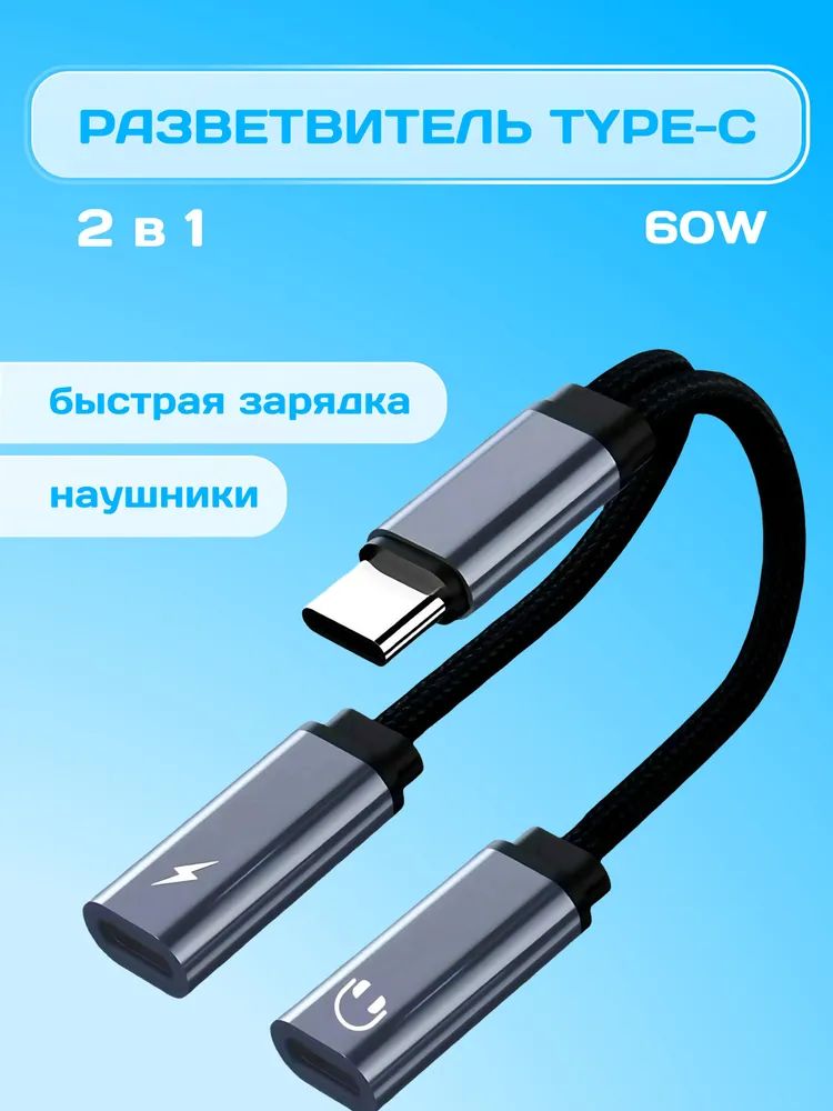 Type C 2 1 USB C PD 60W type-c-2-1-usb-c-pd-60w