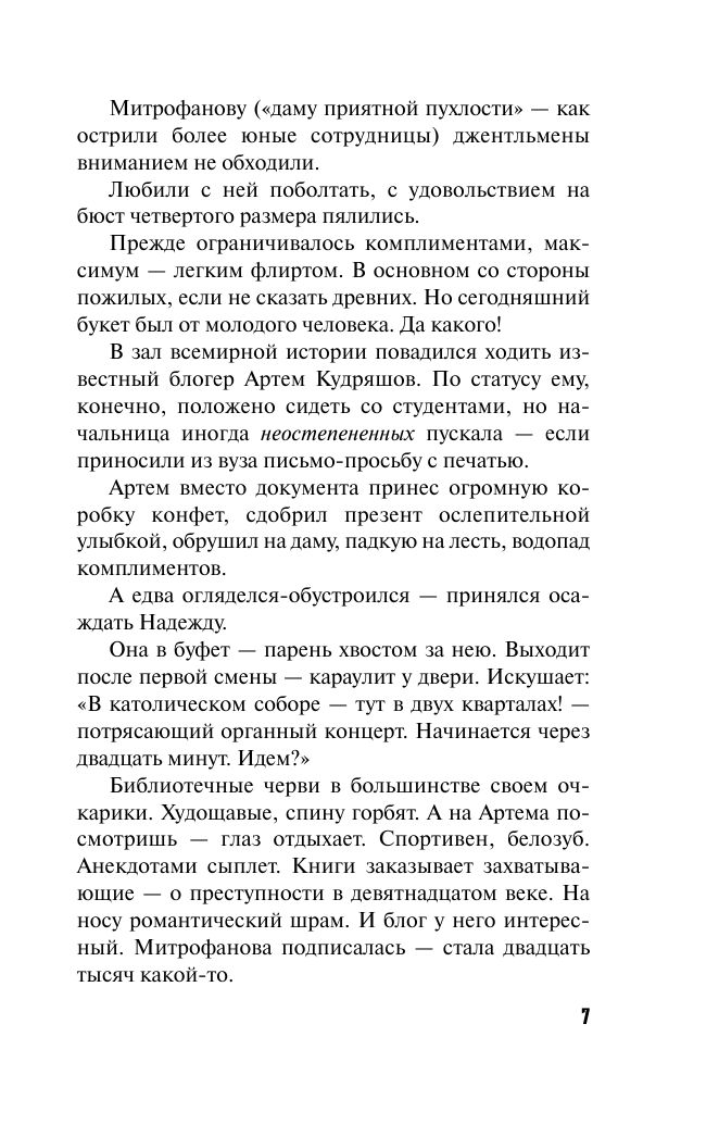 Свадьбы не будет | No Wedding - Ozon image 6