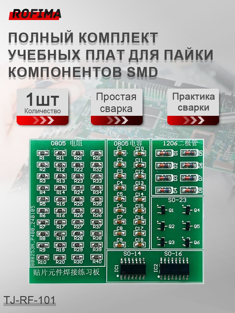 ПолныйкомплектучебныхплатдляпайкикомпонентовSMD,синий,обучениенавыкамSTM,TPL