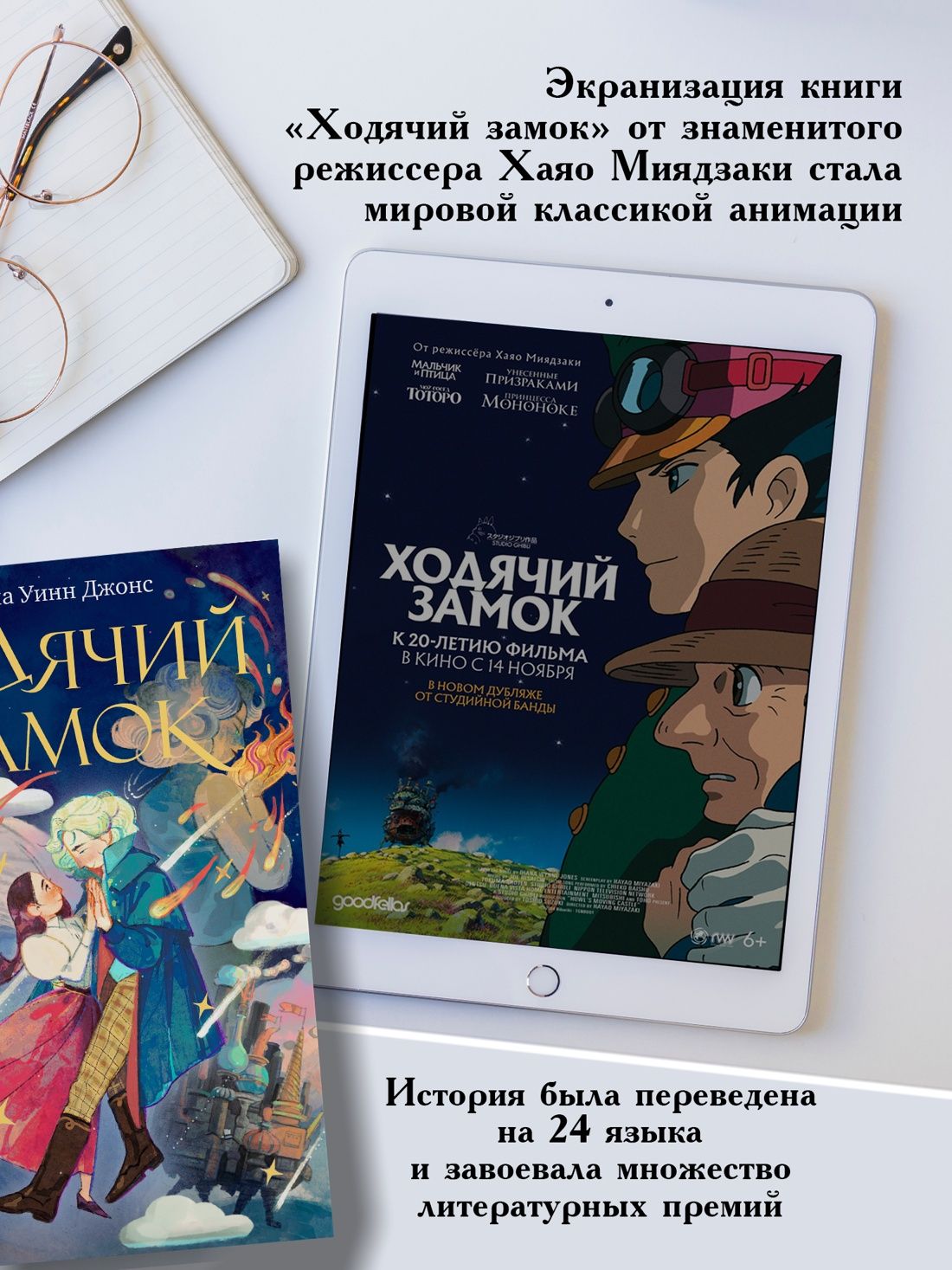 Ходячий замок (подарочное издание) | Howl's Moving Castle - Ozon image 4