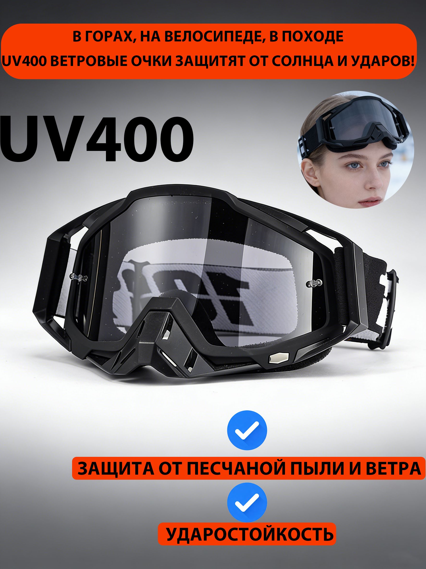 Мотоочки,размер:Универсальный,цвет:оранжевый