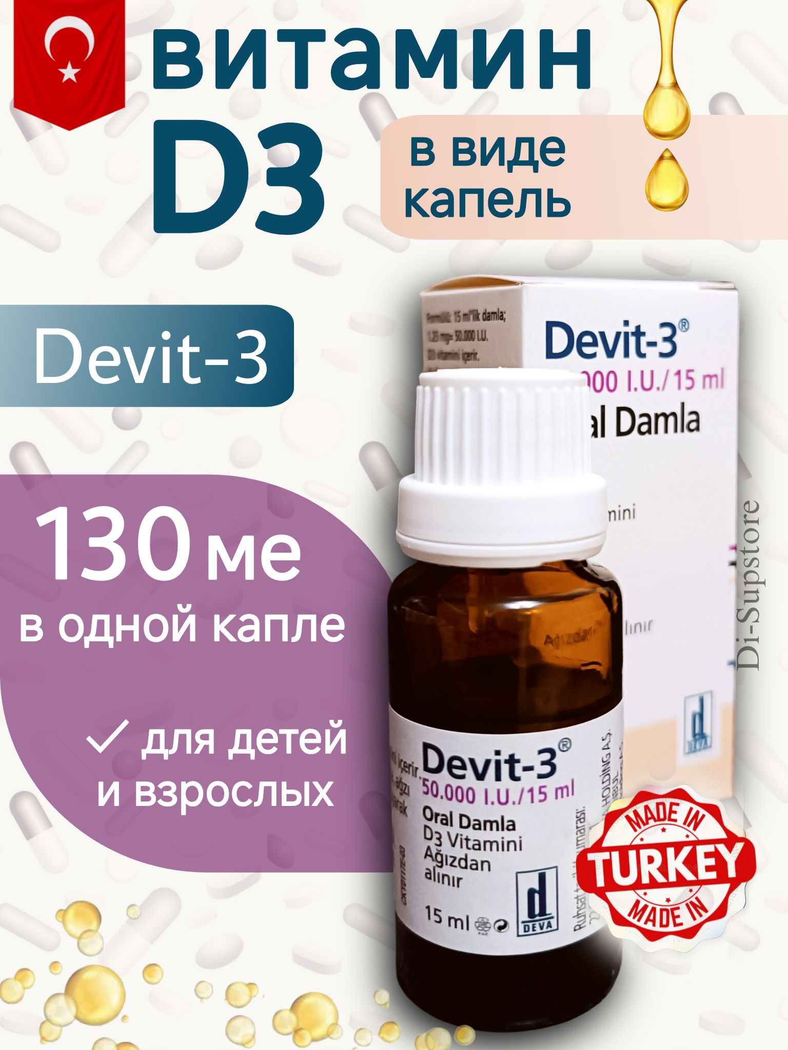 D3 15 Devit 3 OZON d3-15-devit-3-ozon
