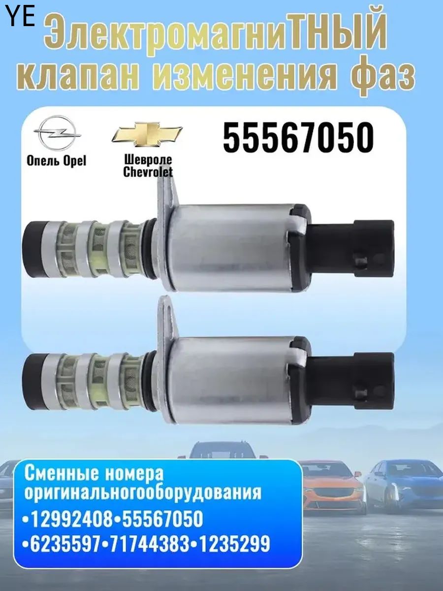Ремкомплект двигателя, арт. 55567050;12992408;71744383;1235299;6235597 ...