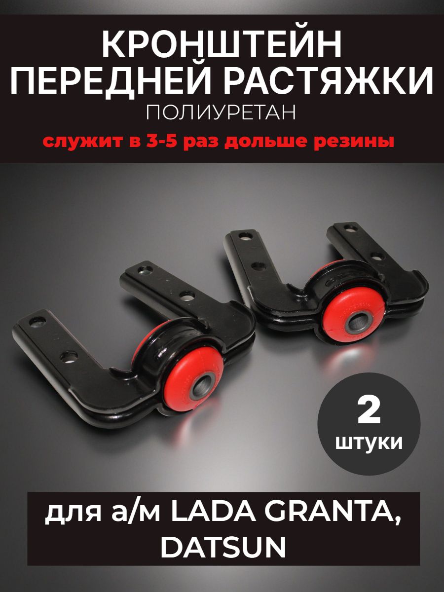 Кронштейн растяжки передней подвески ("краб") ВАЗ 2190 -2904049РУ