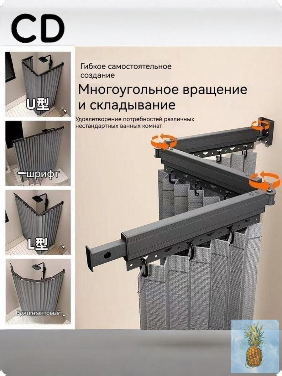 Карниз для ванной для классических штор 1 ряд, 197 Гибкий, Металл ...