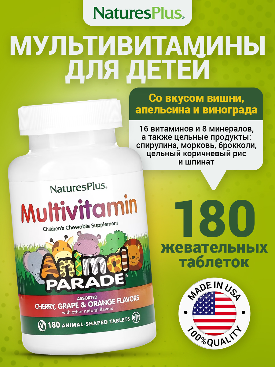 NaturesPlus, Animal Parade Chewable, Assorted 180