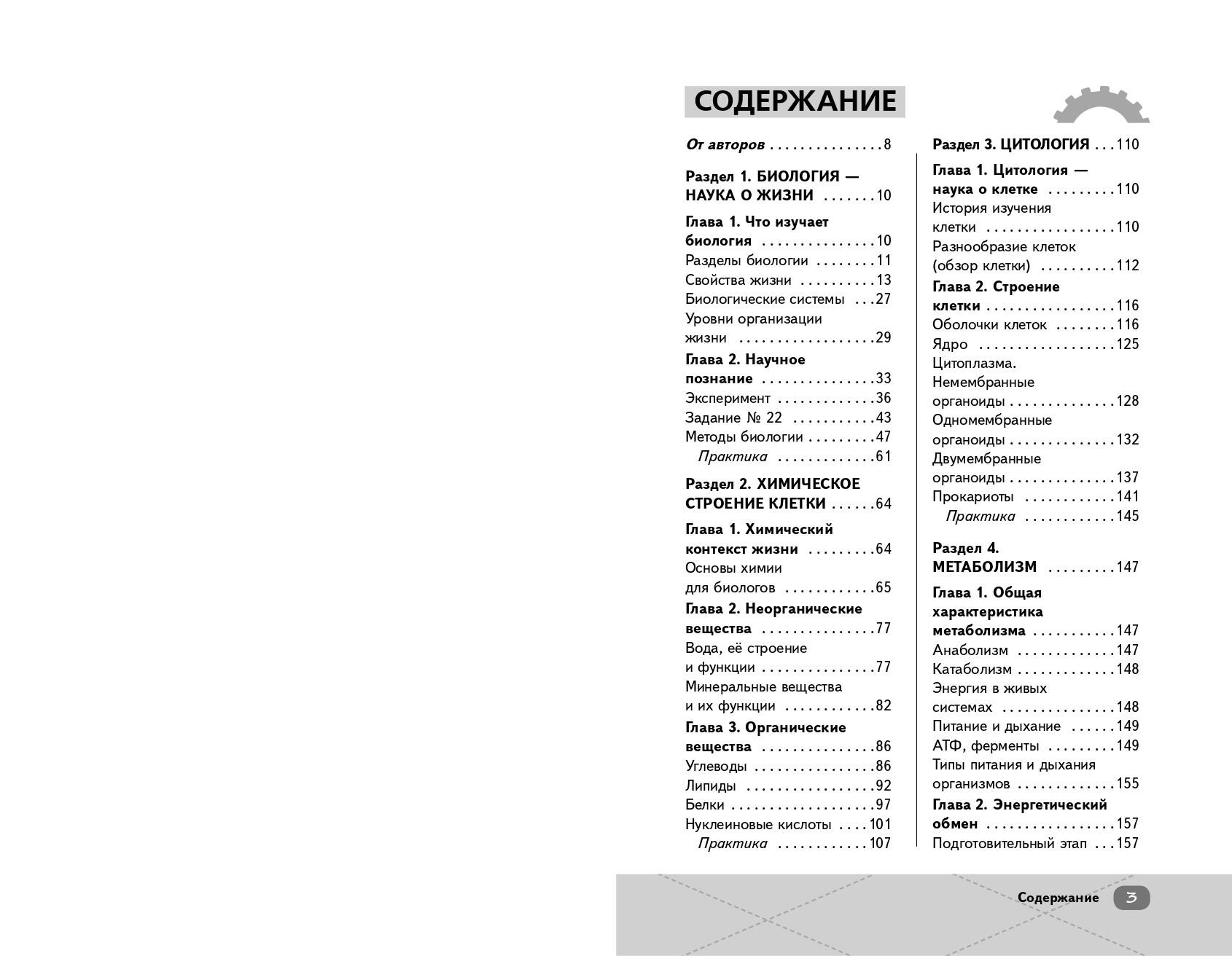 ЕГЭ. Биология. Готовься к экзаменам с Умскул. 10-11 классы | Reference Book - Ozon image 5