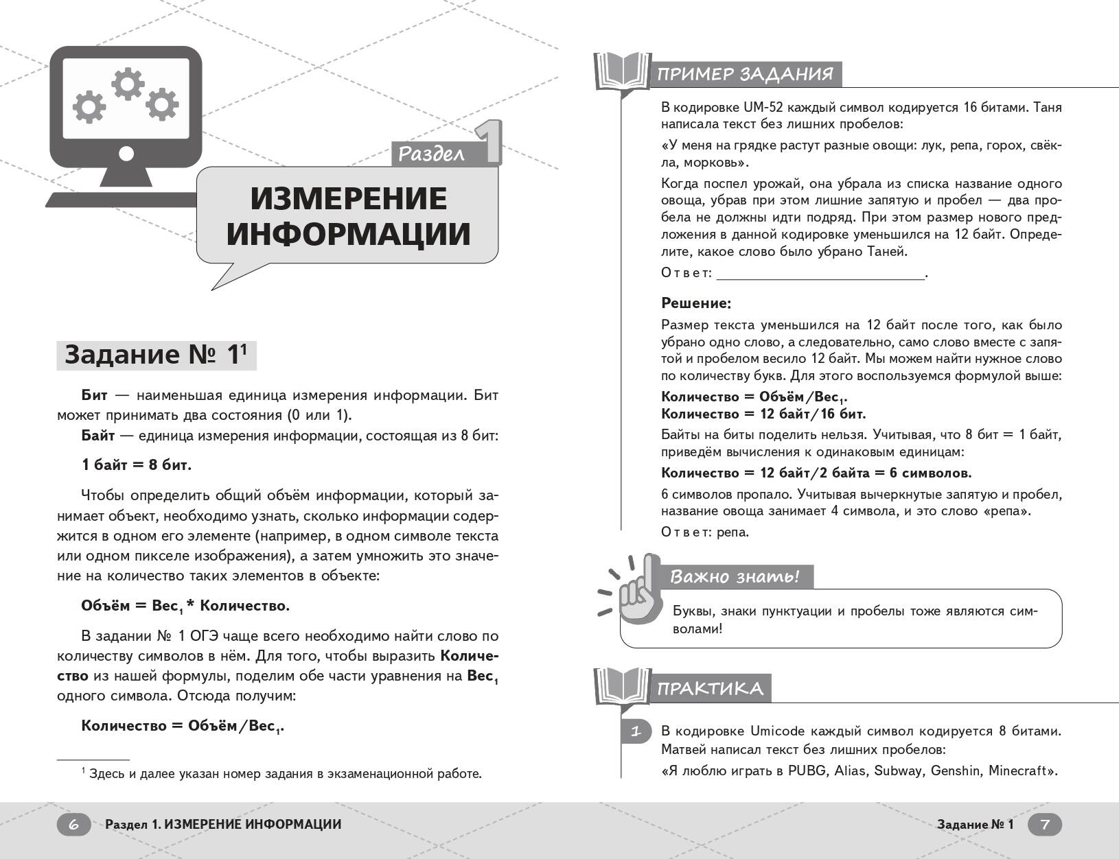 ОГЭ. Информатика. Готовься к экзаменам с Умскул. 9 класс | Reference Book - Ozon image 6