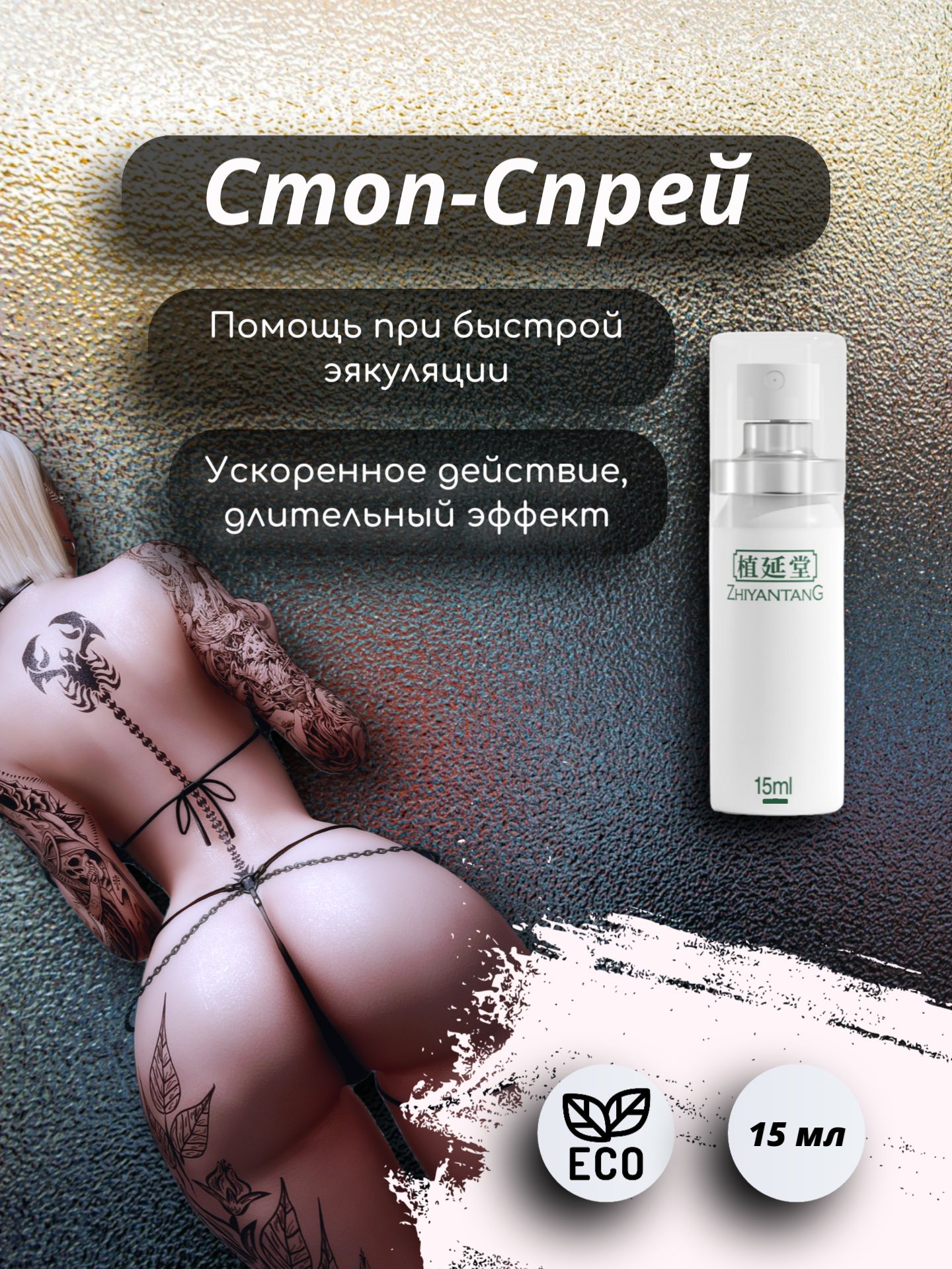 Средстводлямышцохлаждающие