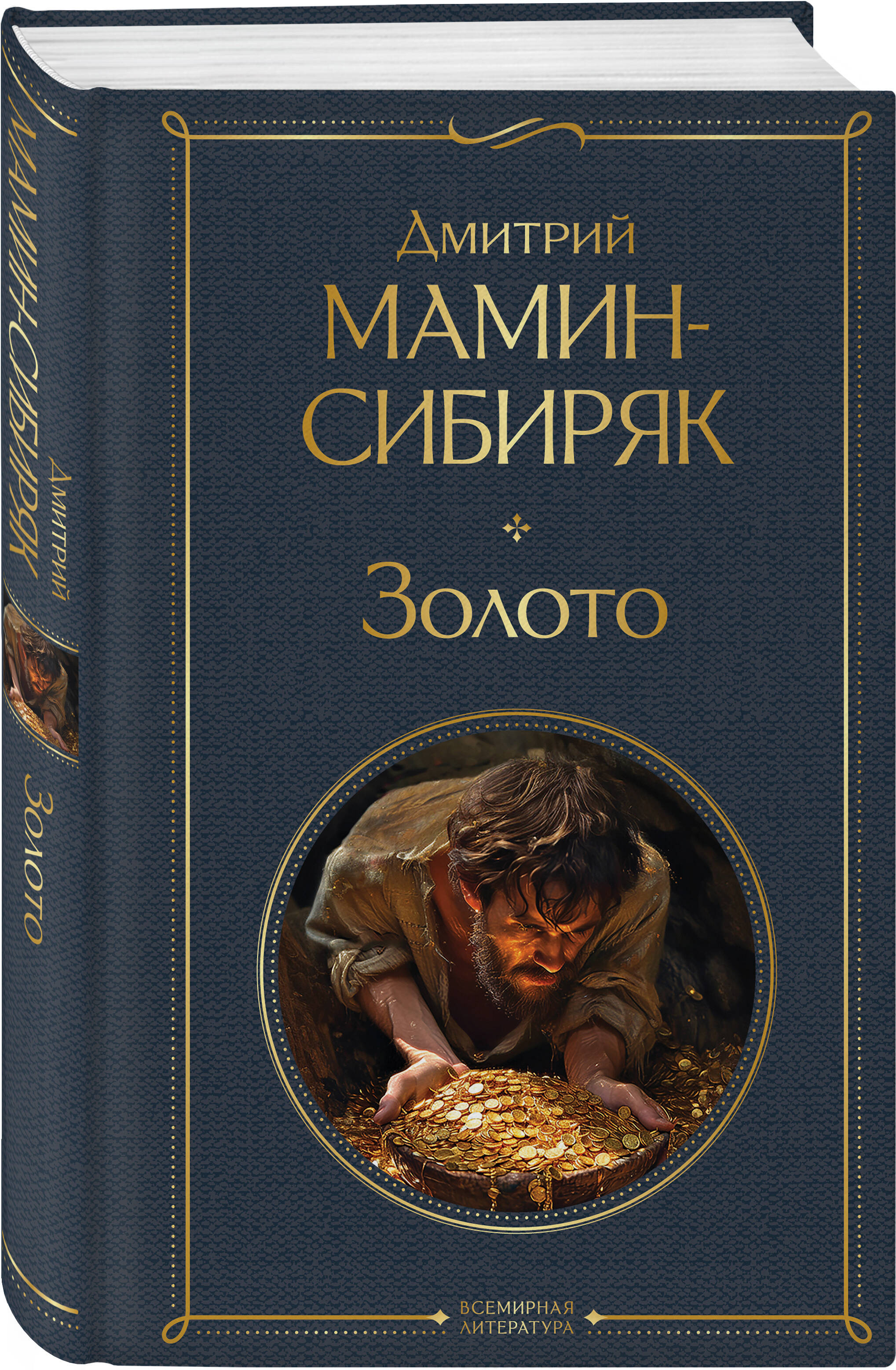 Золото | Gold - Ozon image 6
