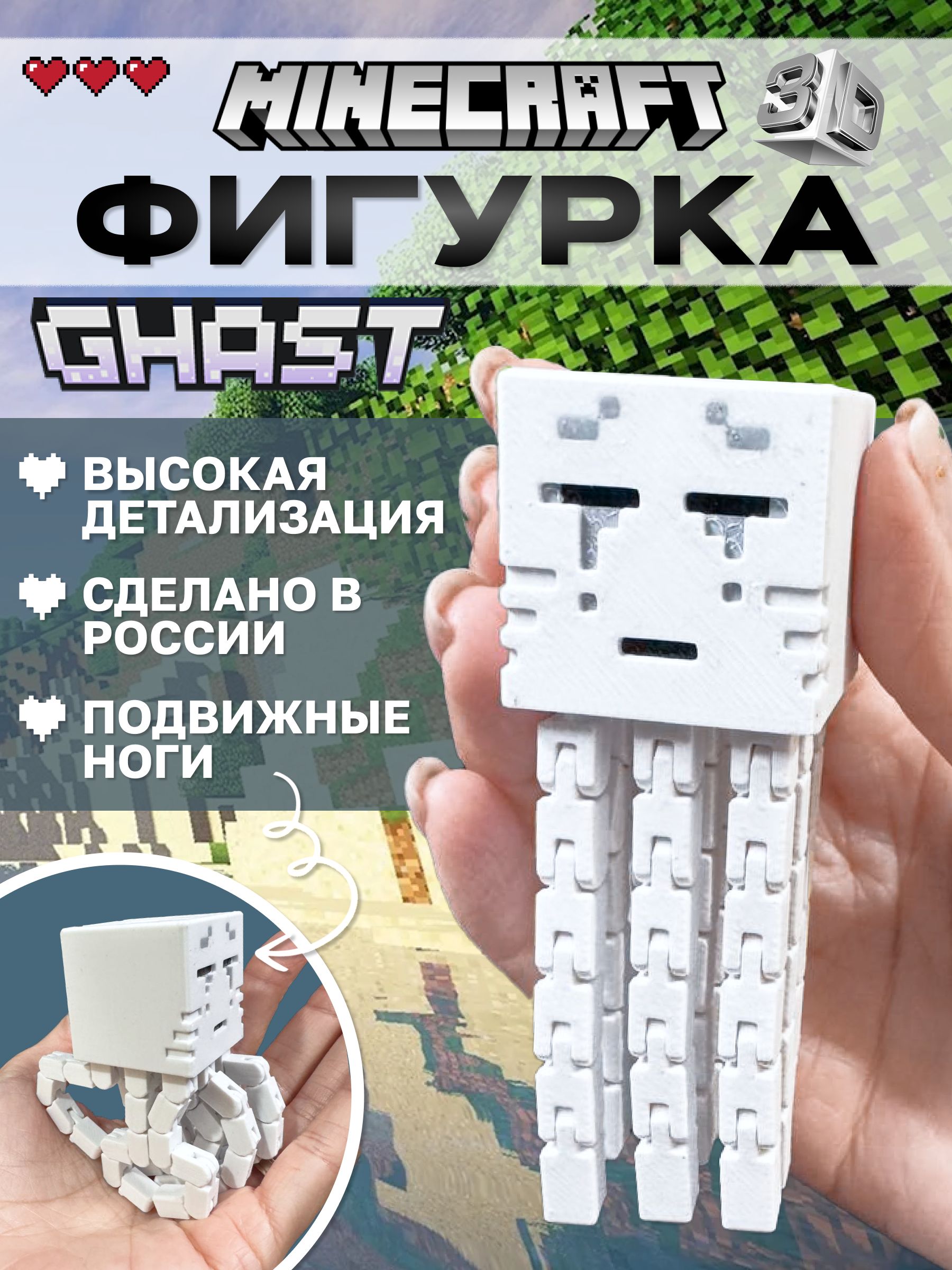 ГастGhastMinecraftигрушкаантистрессподвижный