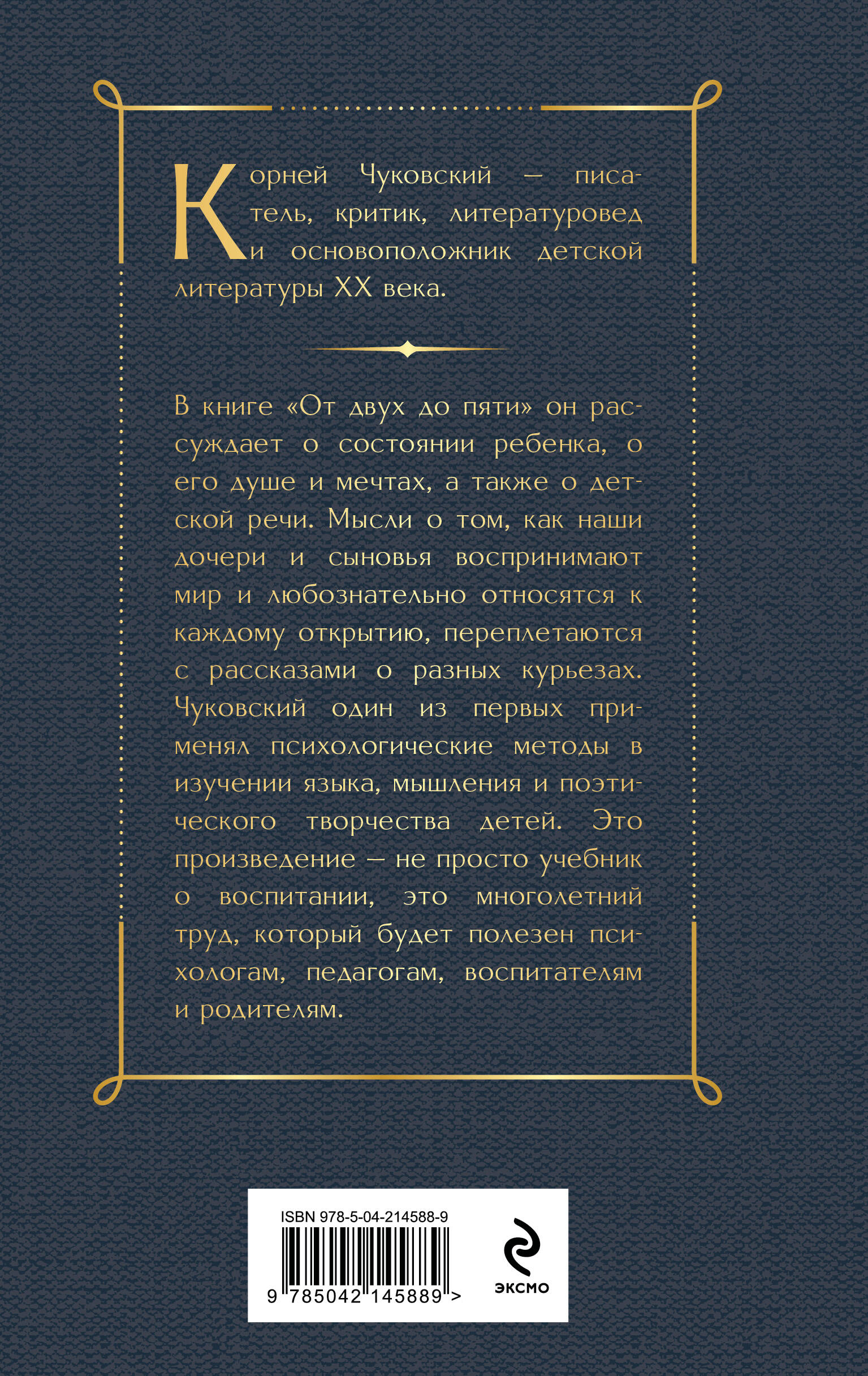 От двух до пяти | From Two to Five - Ozon image 7