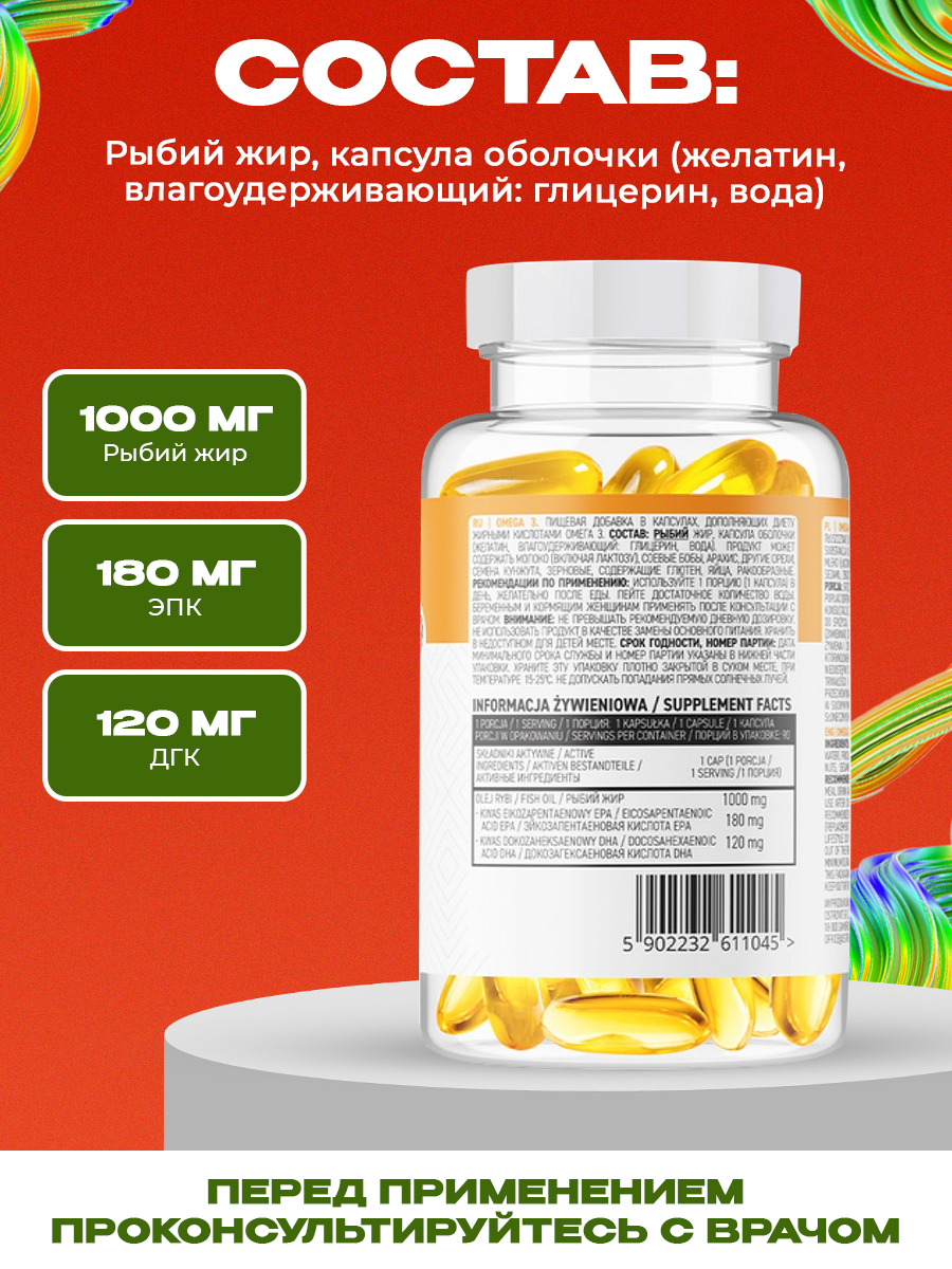 Ostrovit, OMEGA 3, 90 капсул