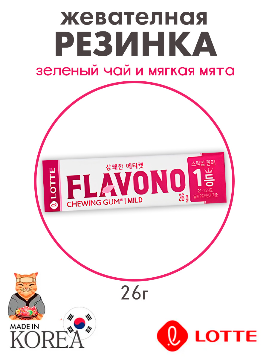 Flavono Жевательная резинка Lotte Flavono со вкусом зеленого чая, 26г купить на ...