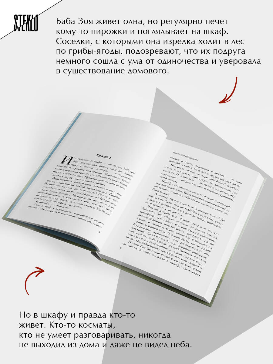 Бабушка сказала сидеть тихо. Реньжина Н. | Grandma Told Me to Be Quiet. N. Rengina - Ozon image 3