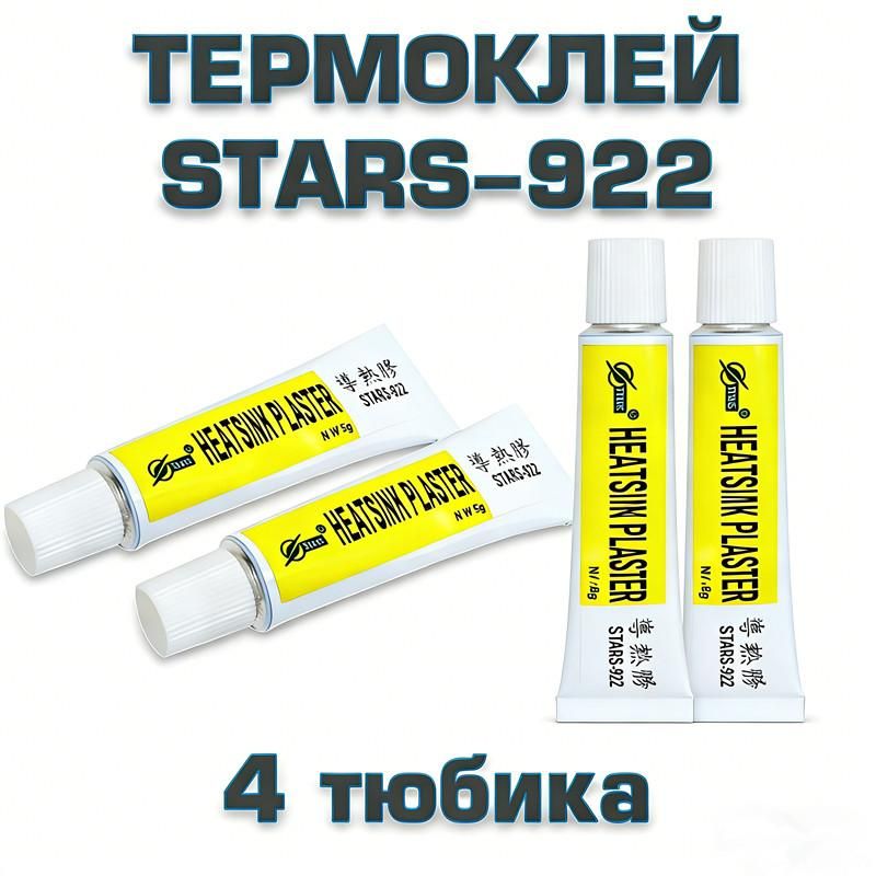 Клейтеплопроводный5гр.Теплопроводныйсиликоновыйкомпозитныйклейдлясветодиодов,радиаторовчипов.