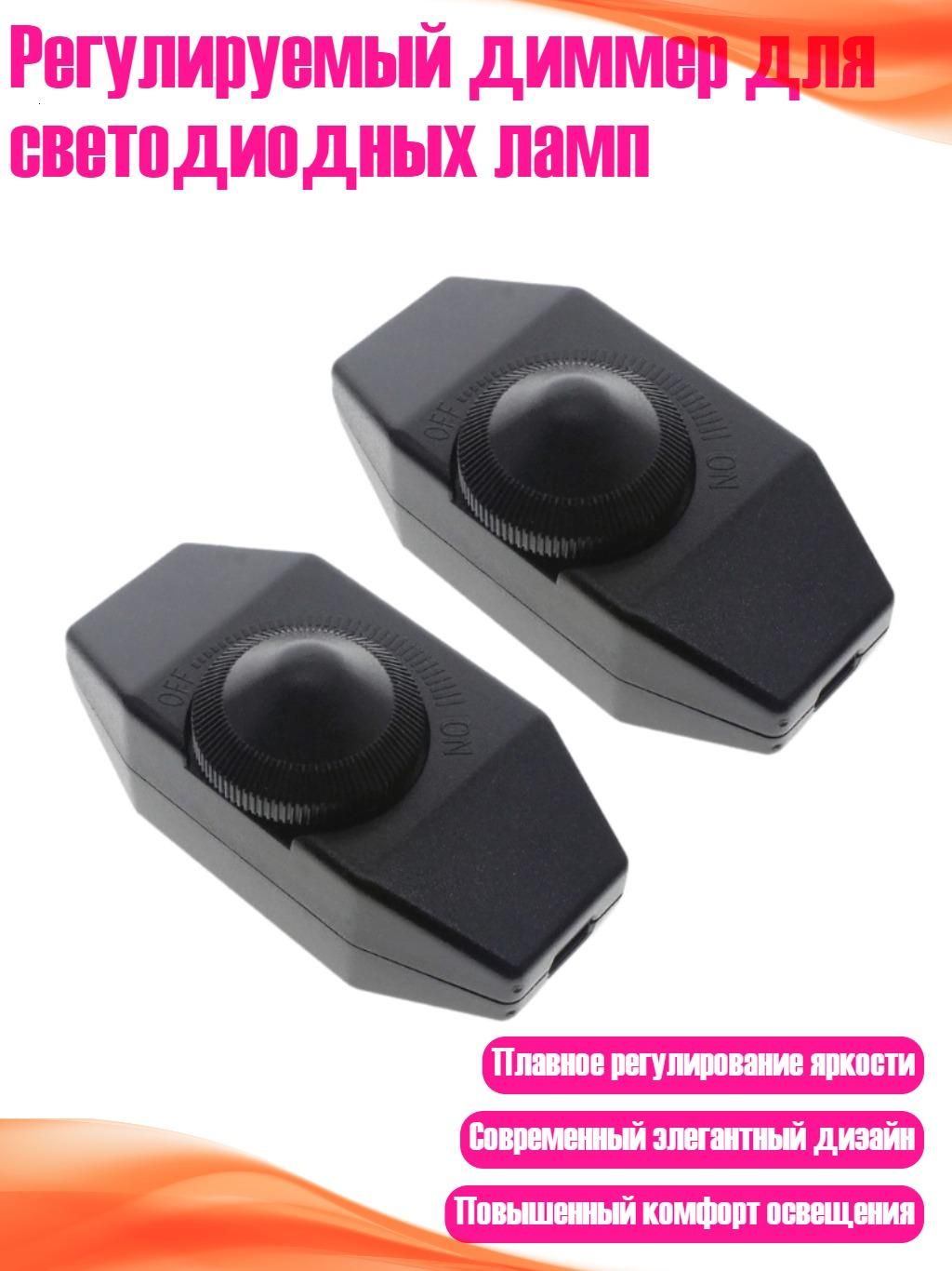 Регулируемыйдиммердлясветодиодныхламп,Черный