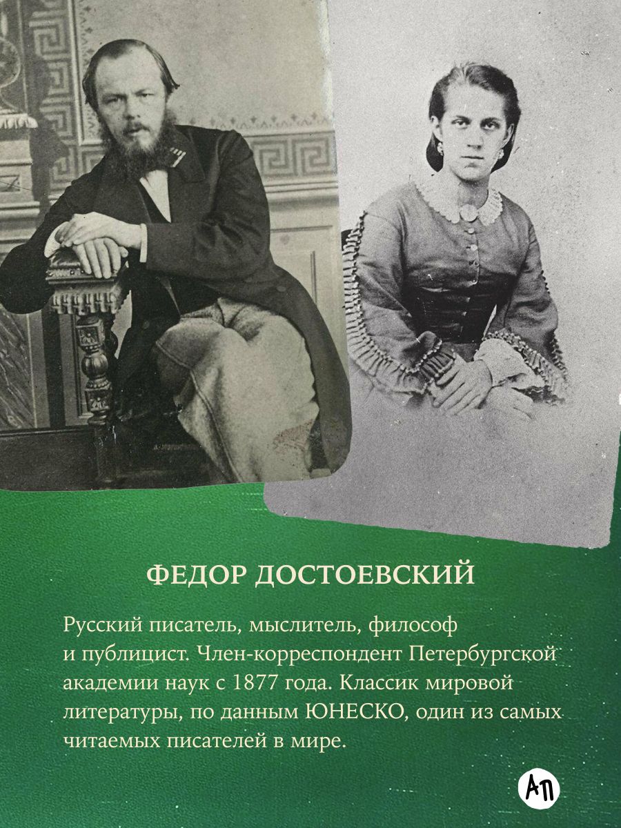 Письма к жене. Невидимая сторона гения | Letters to His Wife. The Invisible Side of Genius - Ozon image 1