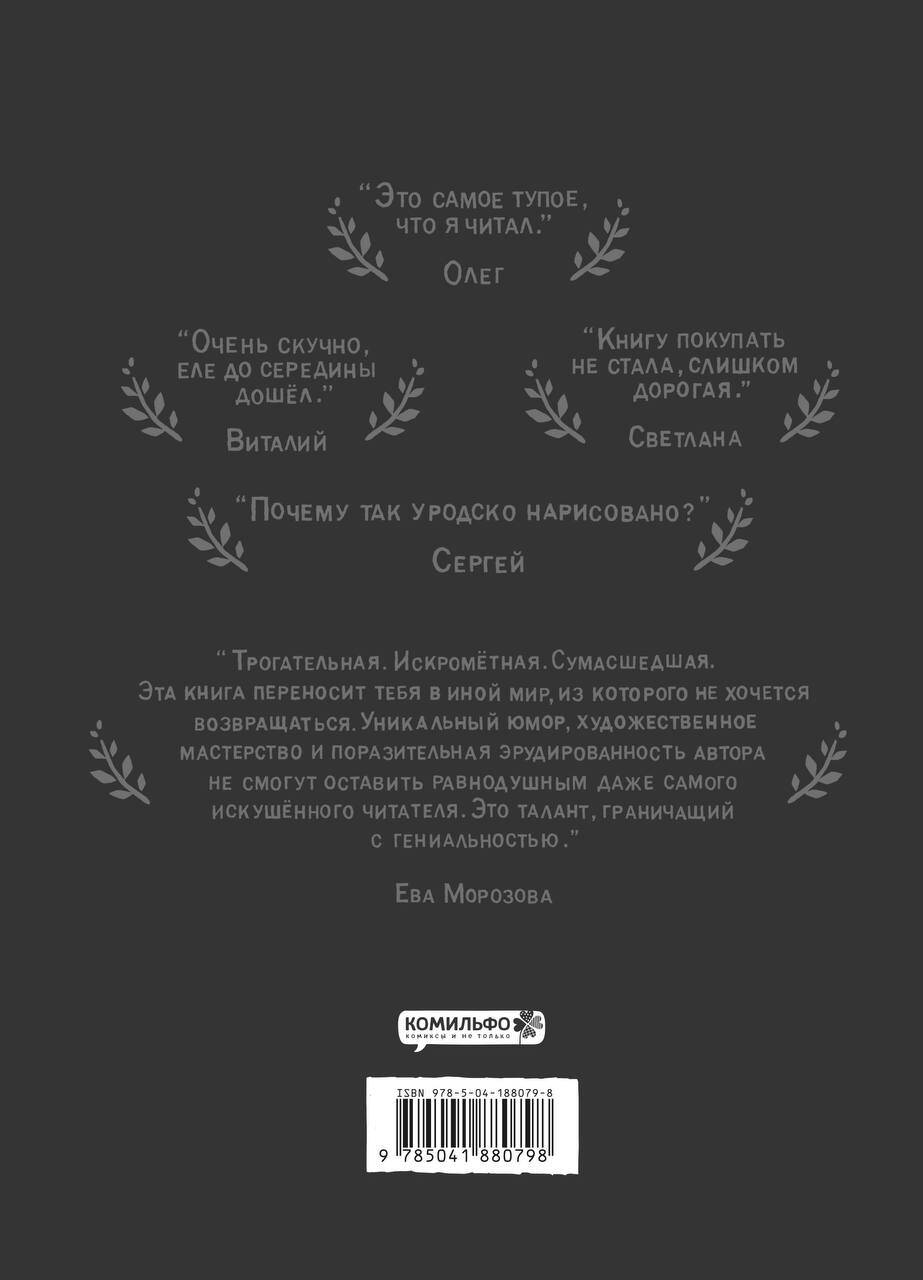 ШКЯ. Инструкция к жизни | SHKY. Life Instruction - Ozon image 1