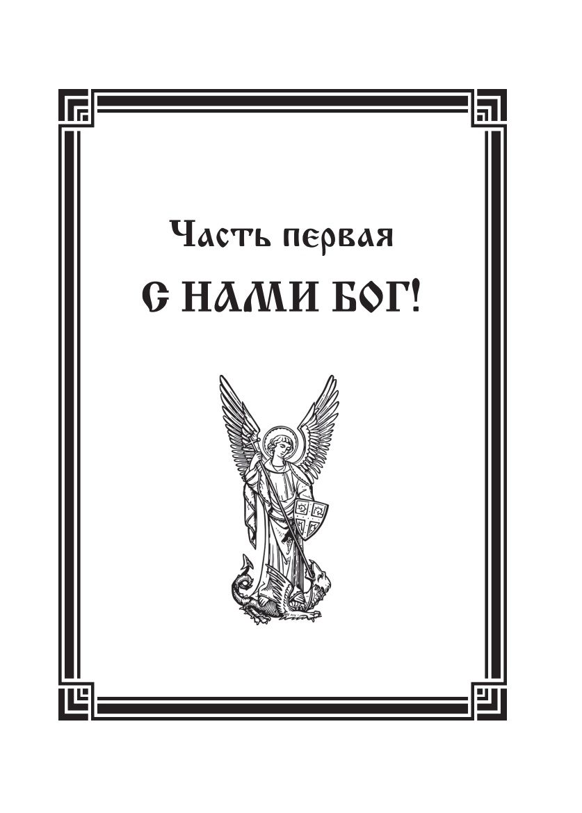 Покров над Троицей Сергей Васильев | The Mantle Over Trinity - Ozon image 6